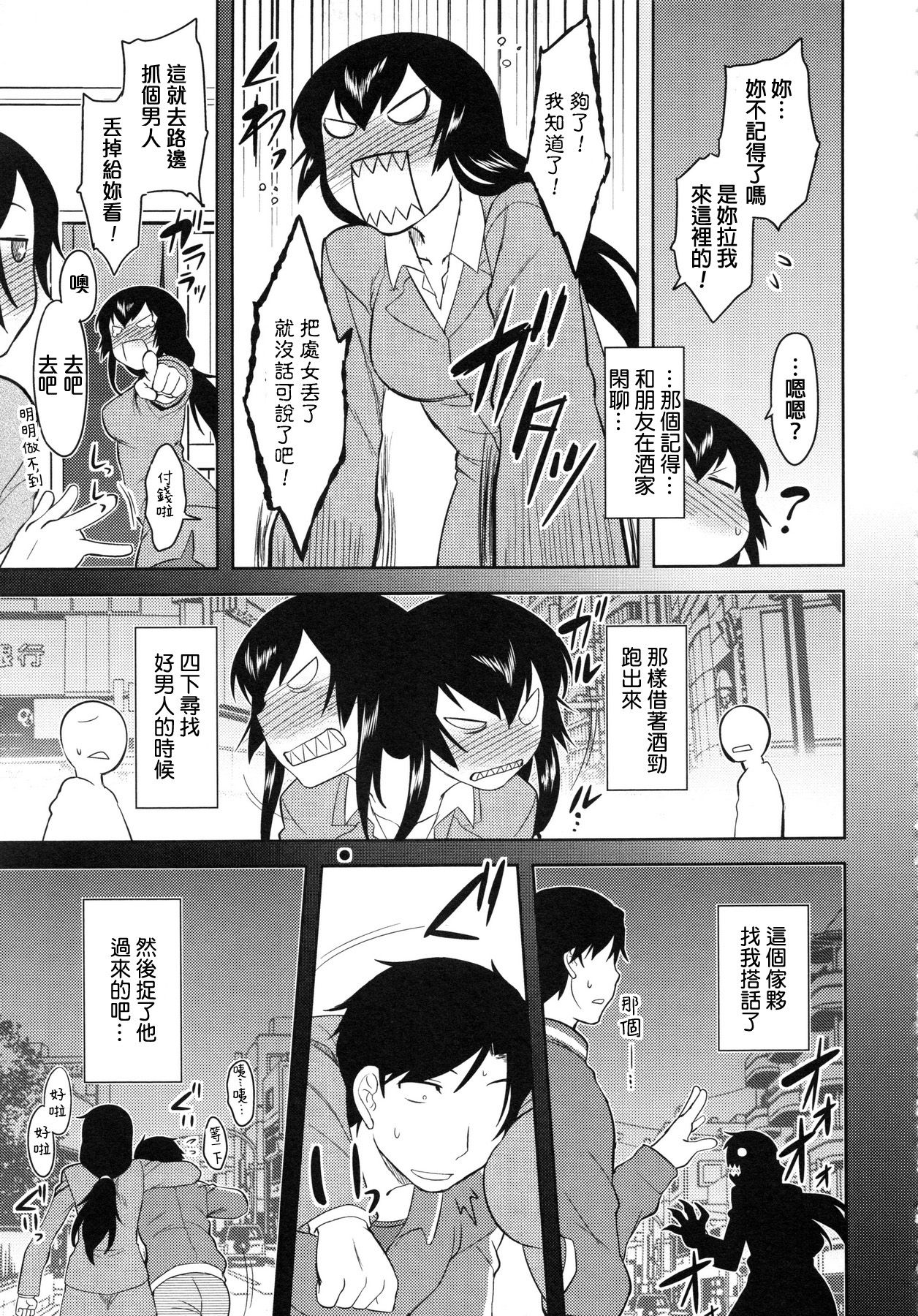 Hebereke Teacher page 3 full