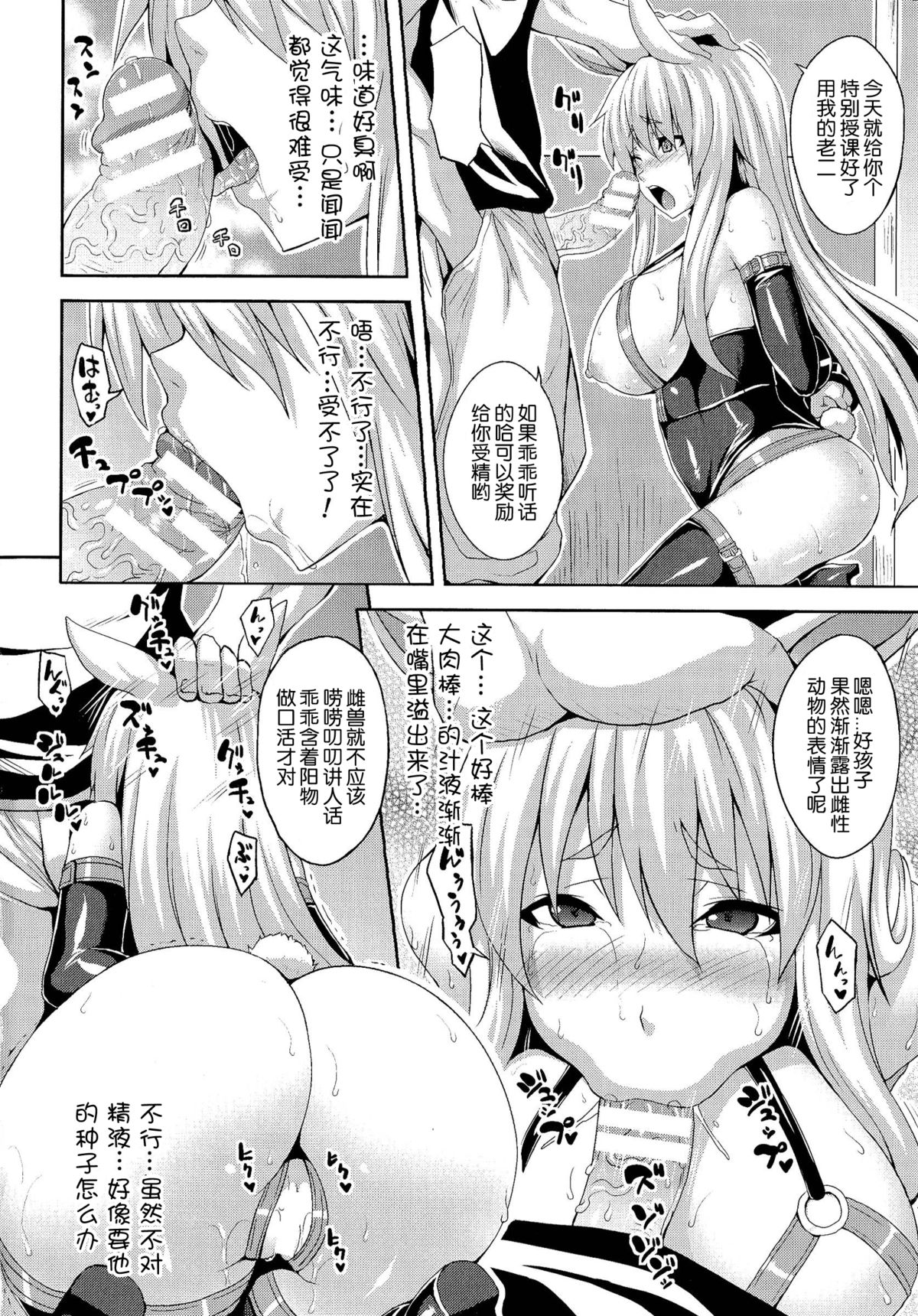 Kemonomusume Bokujou Hanshokuki page 6 full