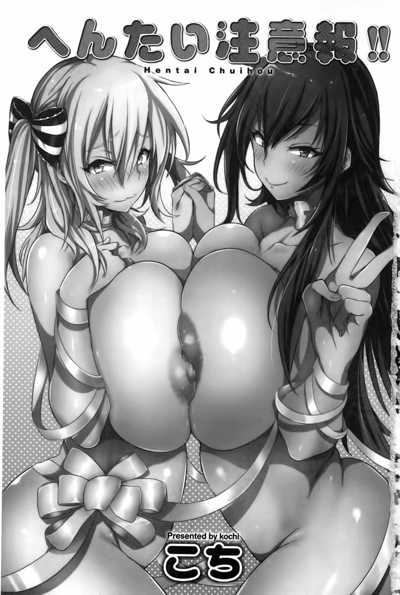 Hentai Chuuihou!! | 變態女孩注意報!! page 2 full