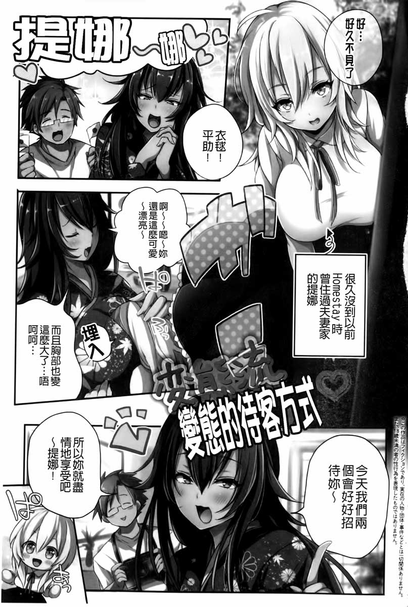 Hentai Chuuihou!! | 變態女孩注意報!! page 4 full