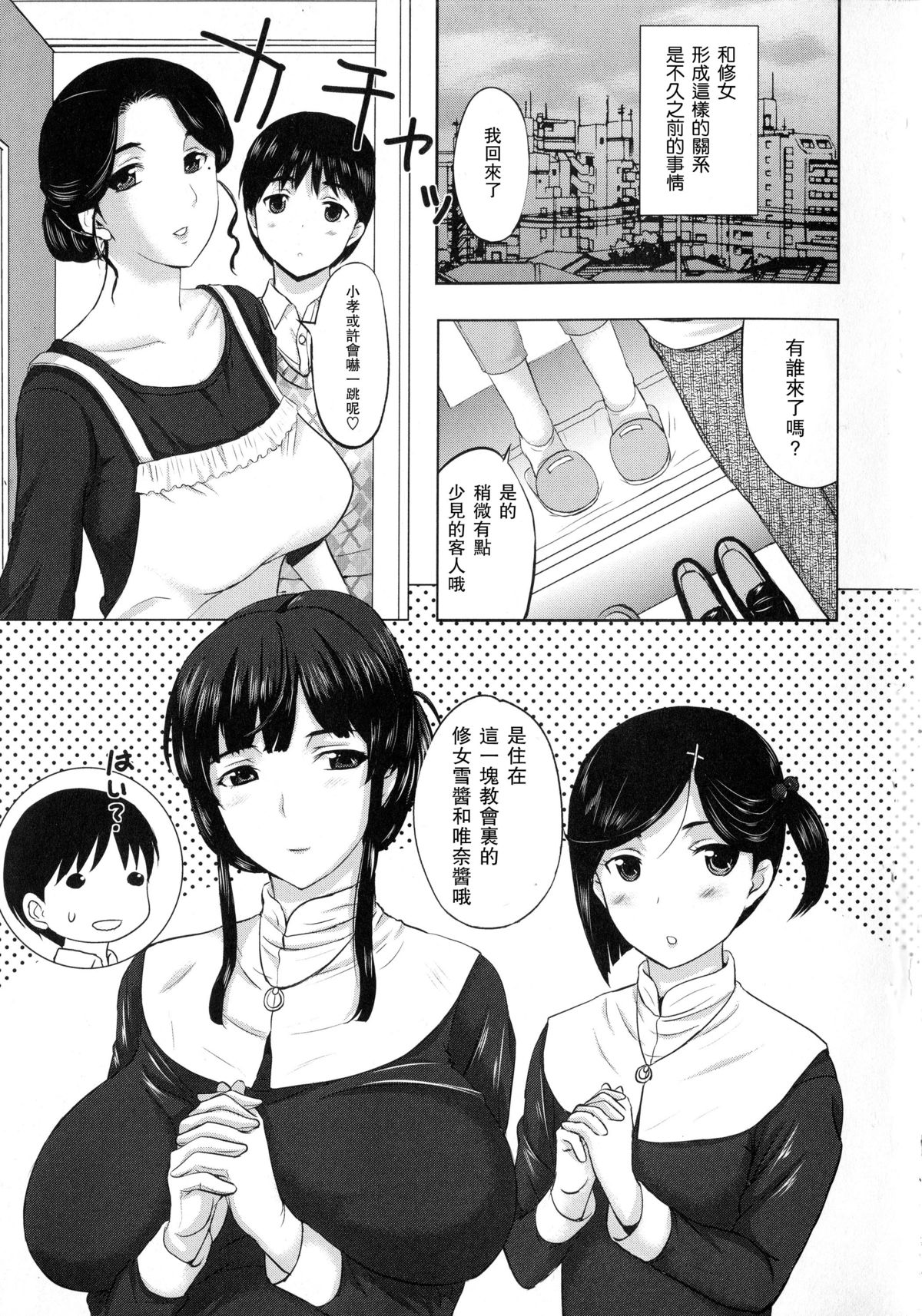 Yuki chan no Nichijyou page 5 full