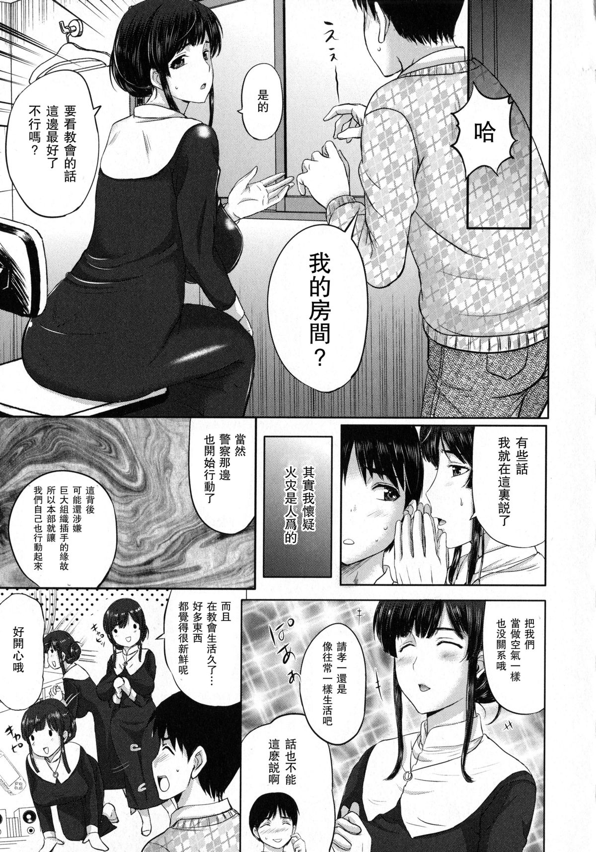Yuki chan no Nichijyou page 7 full
