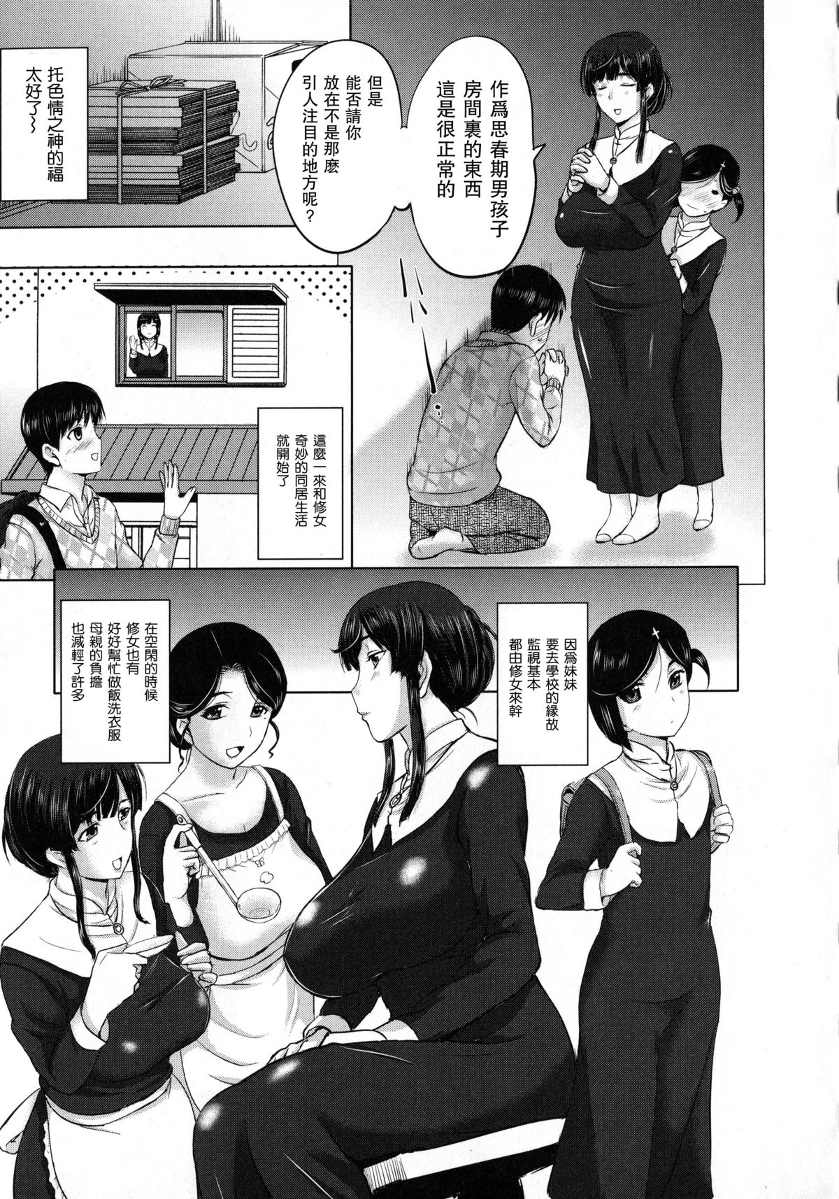 Yuki chan no Nichijyou page 9 full