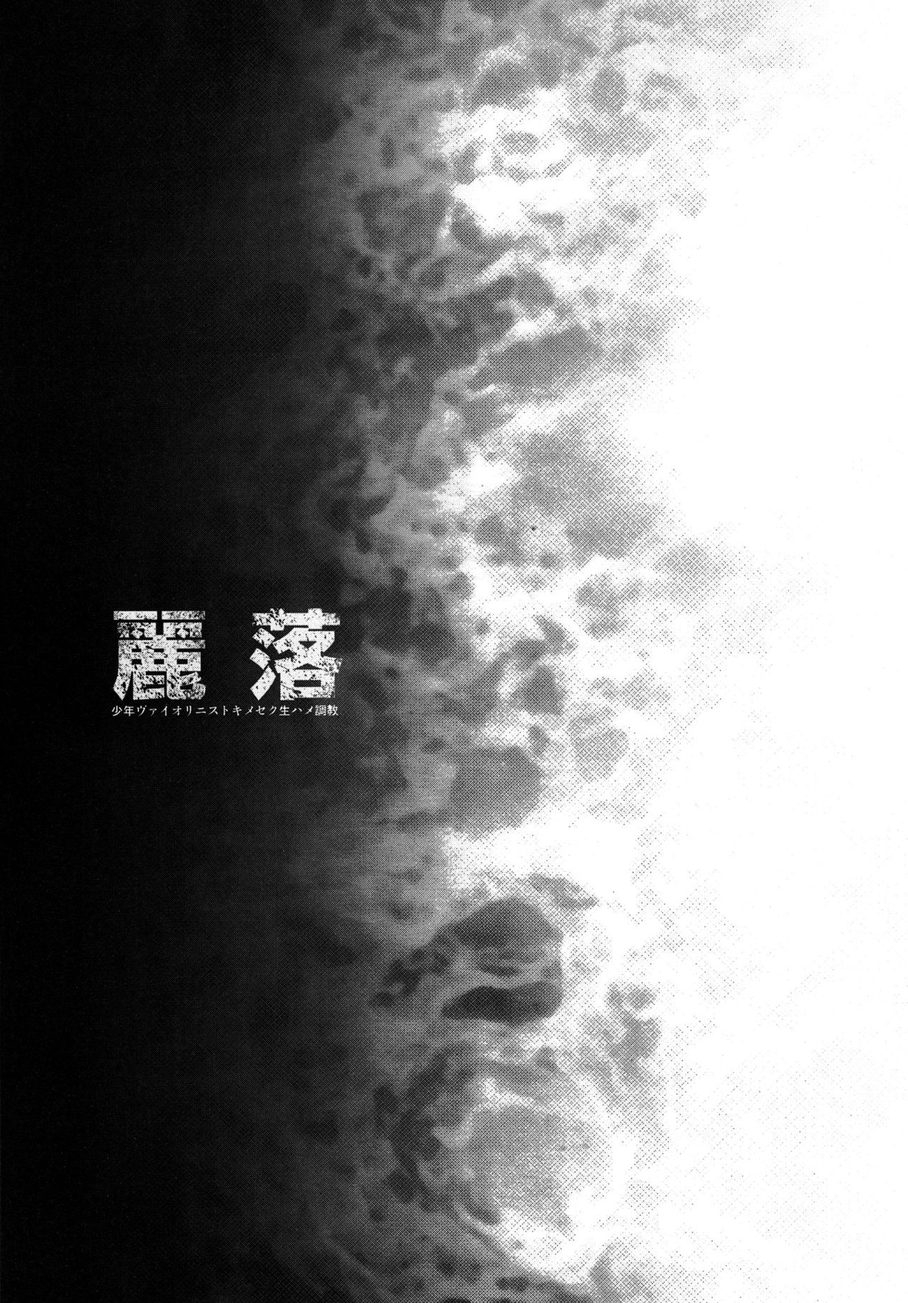 Rei Ochi page 2 full