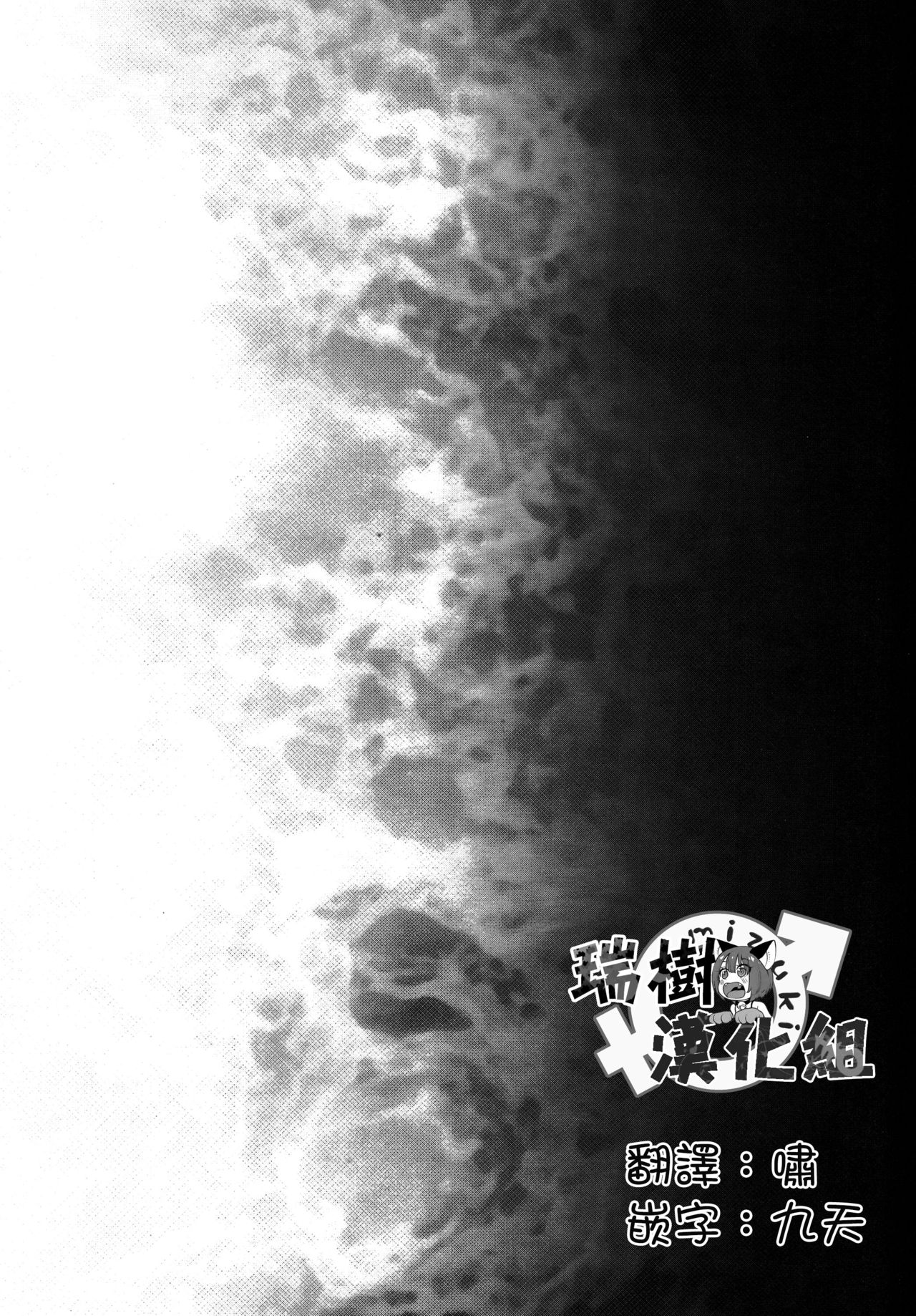 Rei Ochi page 3 full