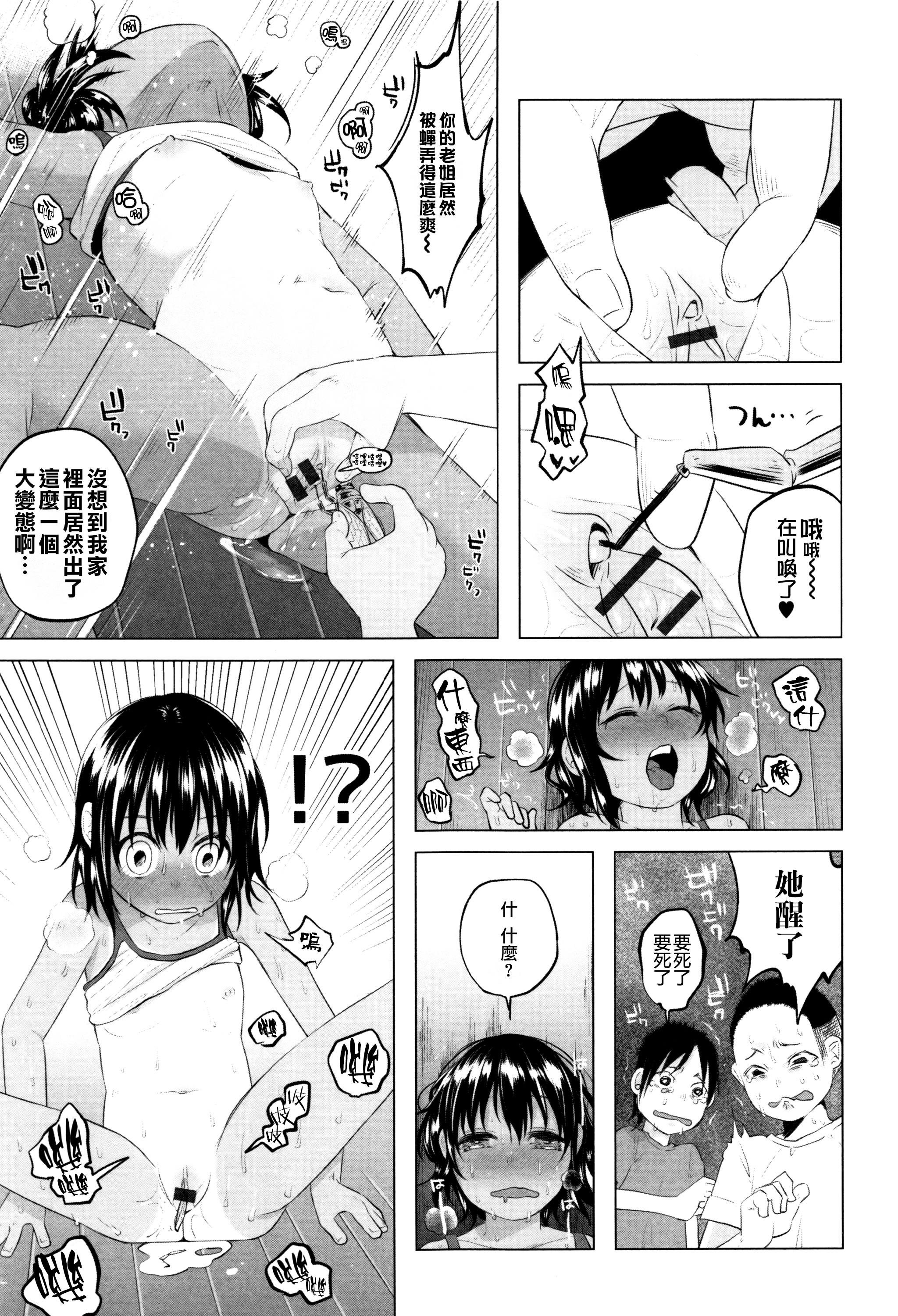 Boku no Natsuyasumi page 3 full