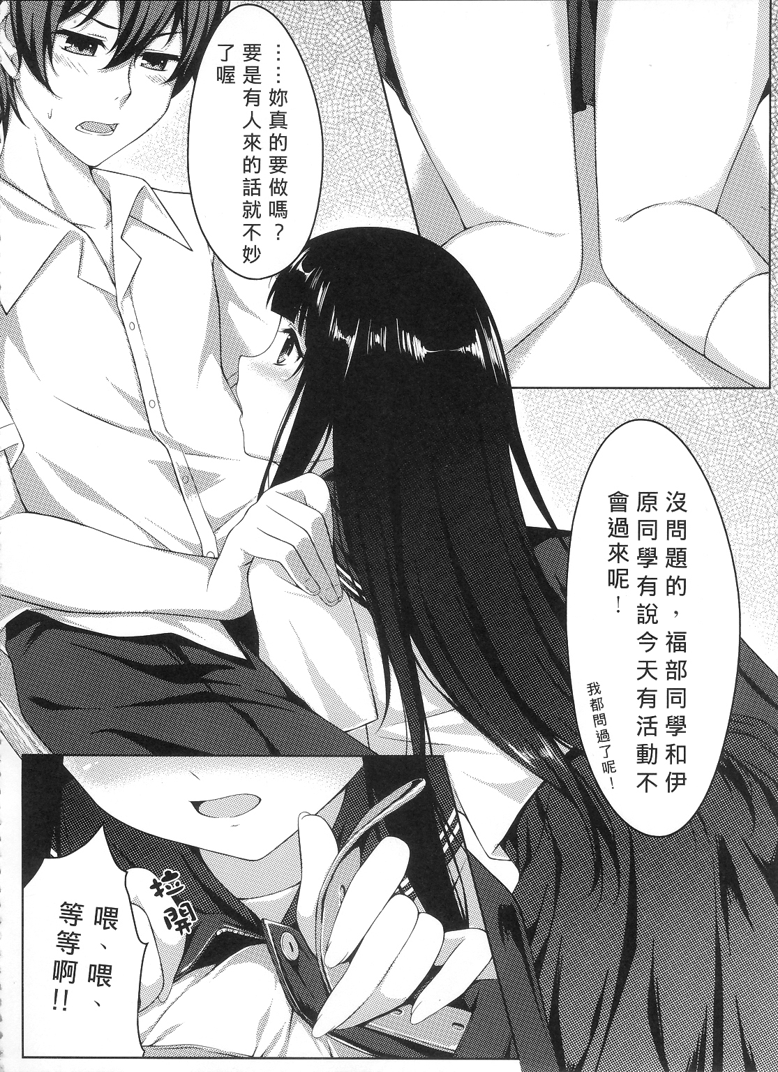 你也很在意嗎？ page 7 full