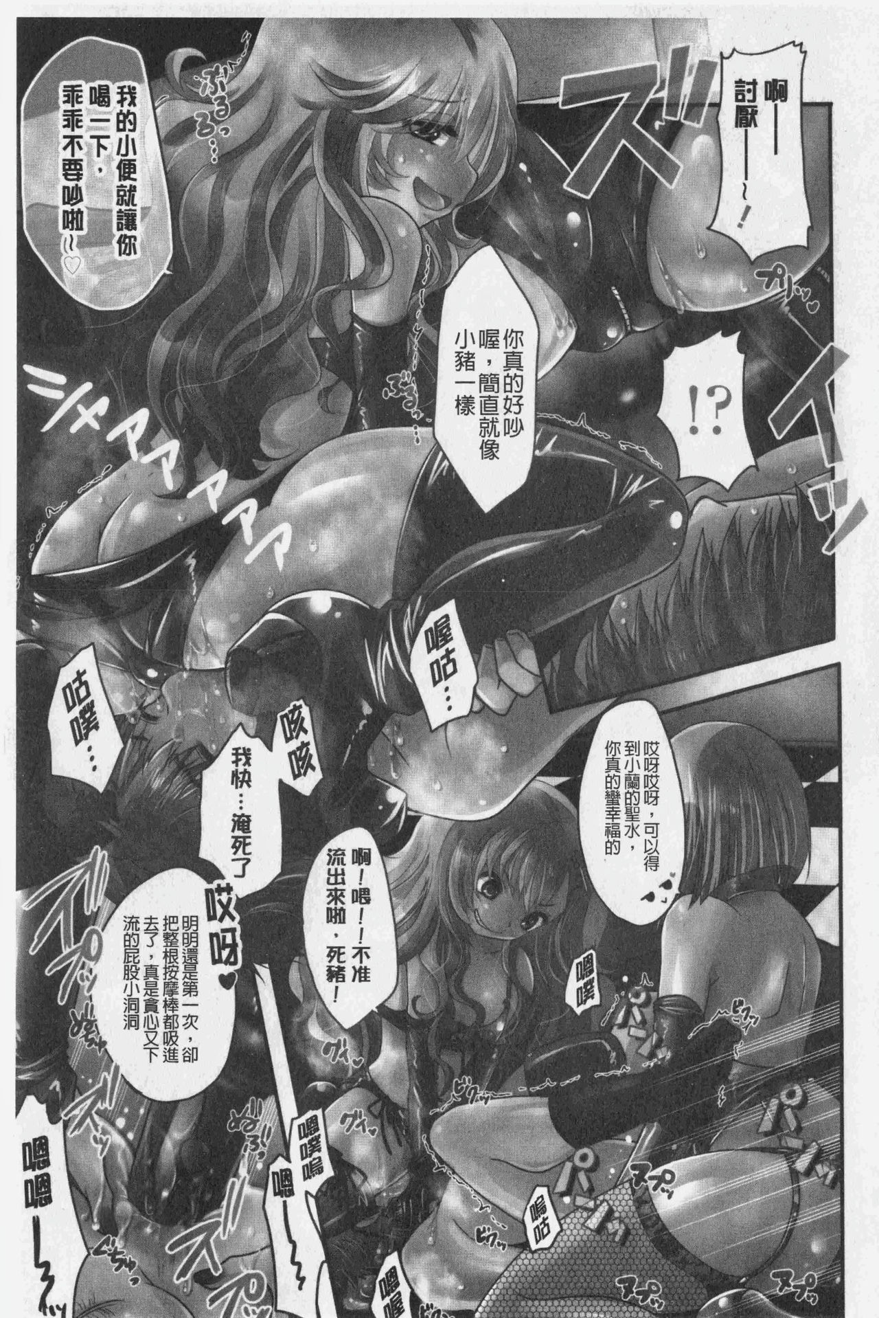 Ashi Fetish | 美腿痴狂迷戀 page 10 full