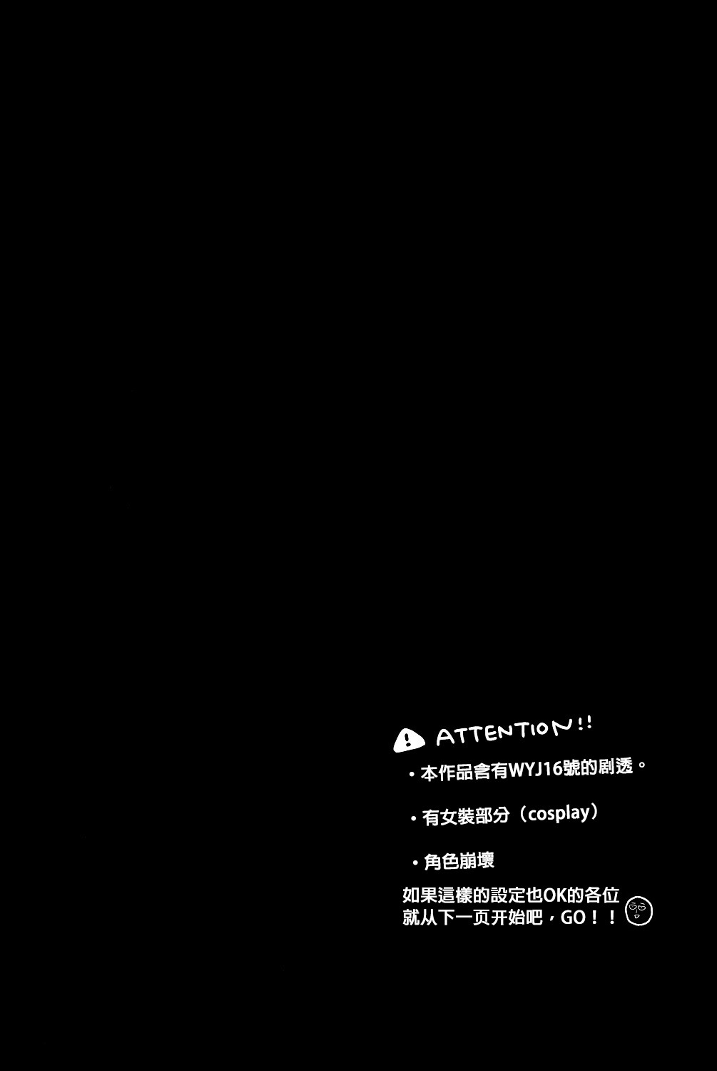 Ore no Kareshi Kaizou Keikaku page 4 full