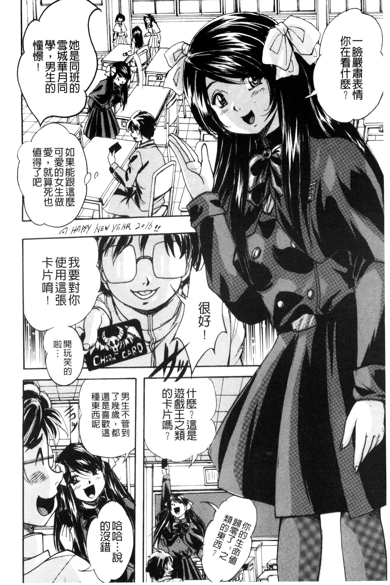 Shoujo Rankou Kyokashou page 10 full