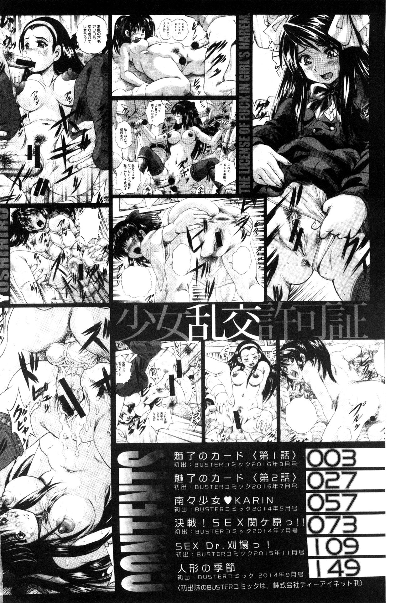 Shoujo Rankou Kyokashou page 4 full