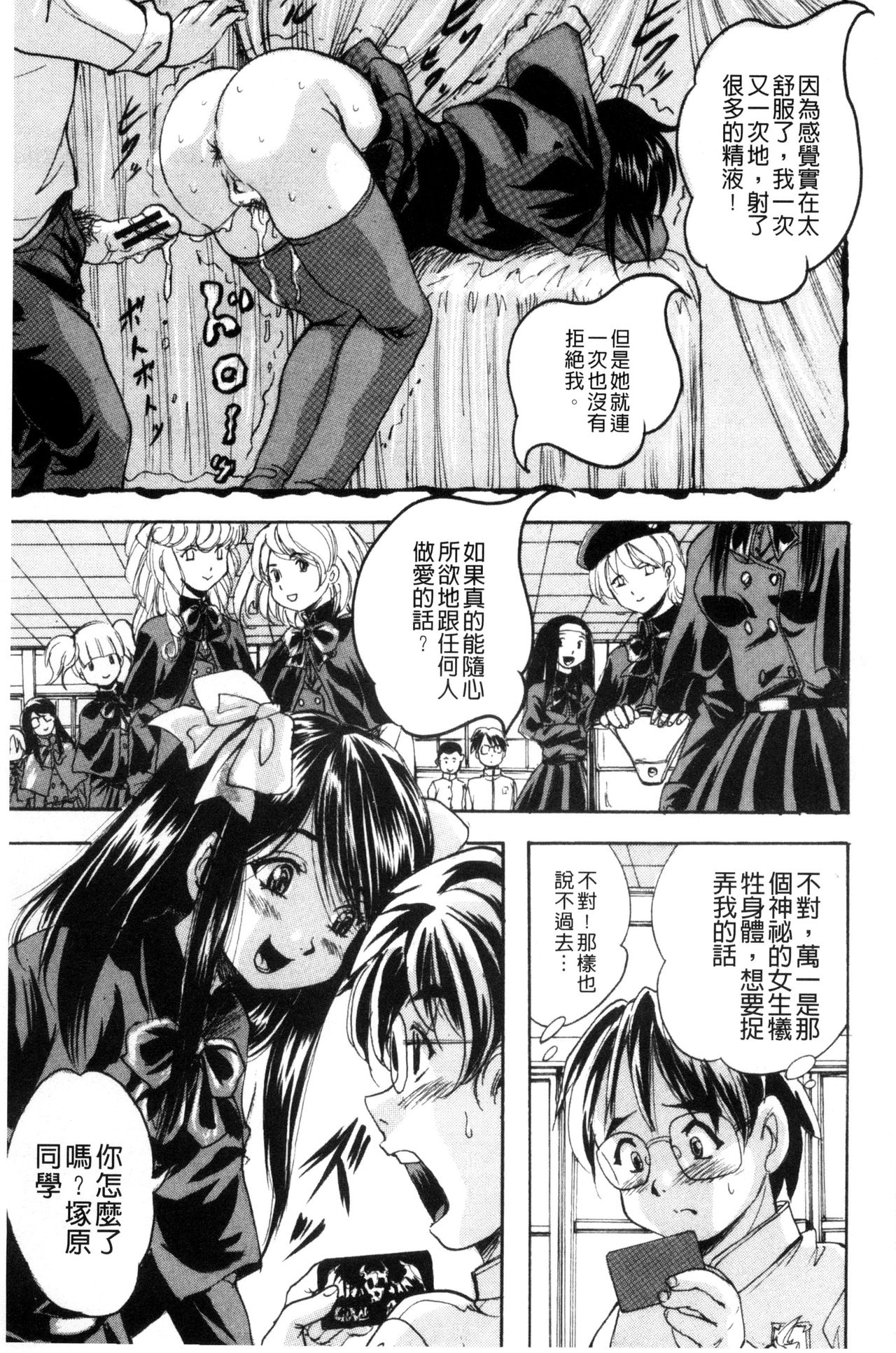 Shoujo Rankou Kyokashou page 9 full