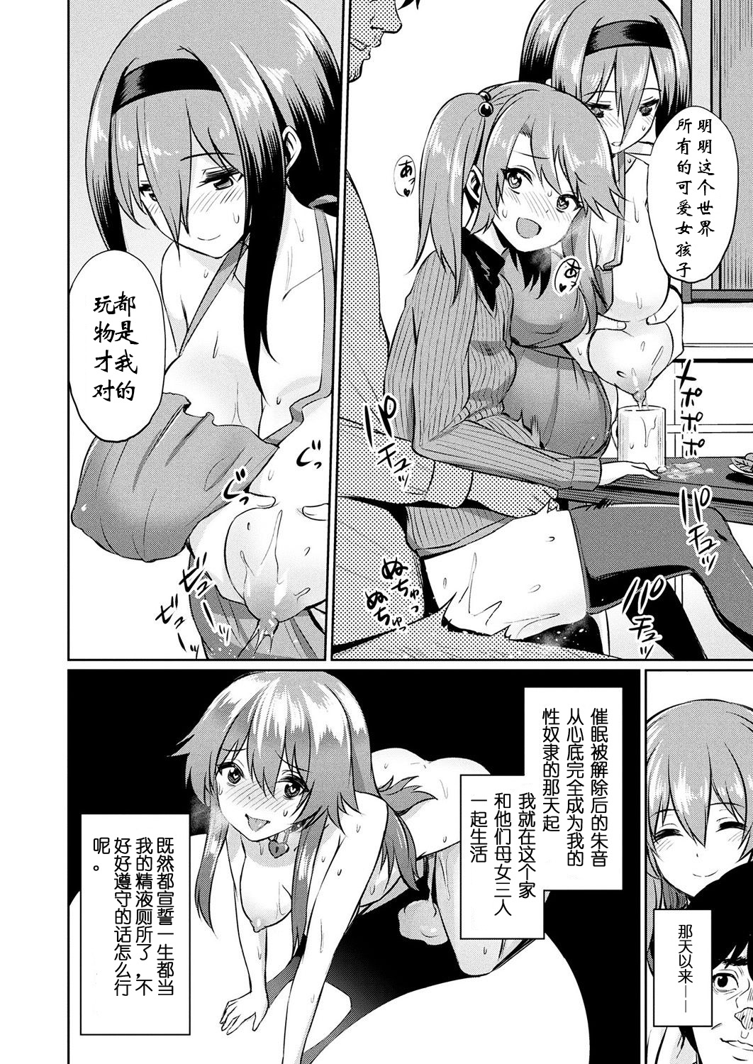 Saimin Gakusei Shidou ~Morikawa Raika no Baai~ Zenpen page 2 full