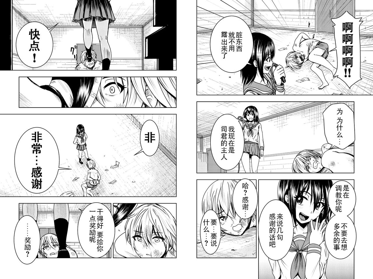 Mina-sama no Omocha desu Ch. 2 page 10 full