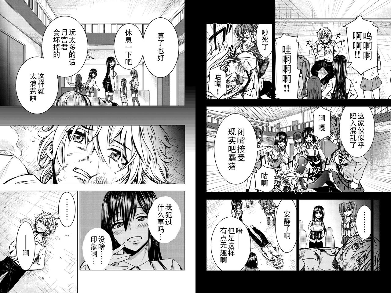 Mina-sama no Omocha desu Ch. 2 page 2 full