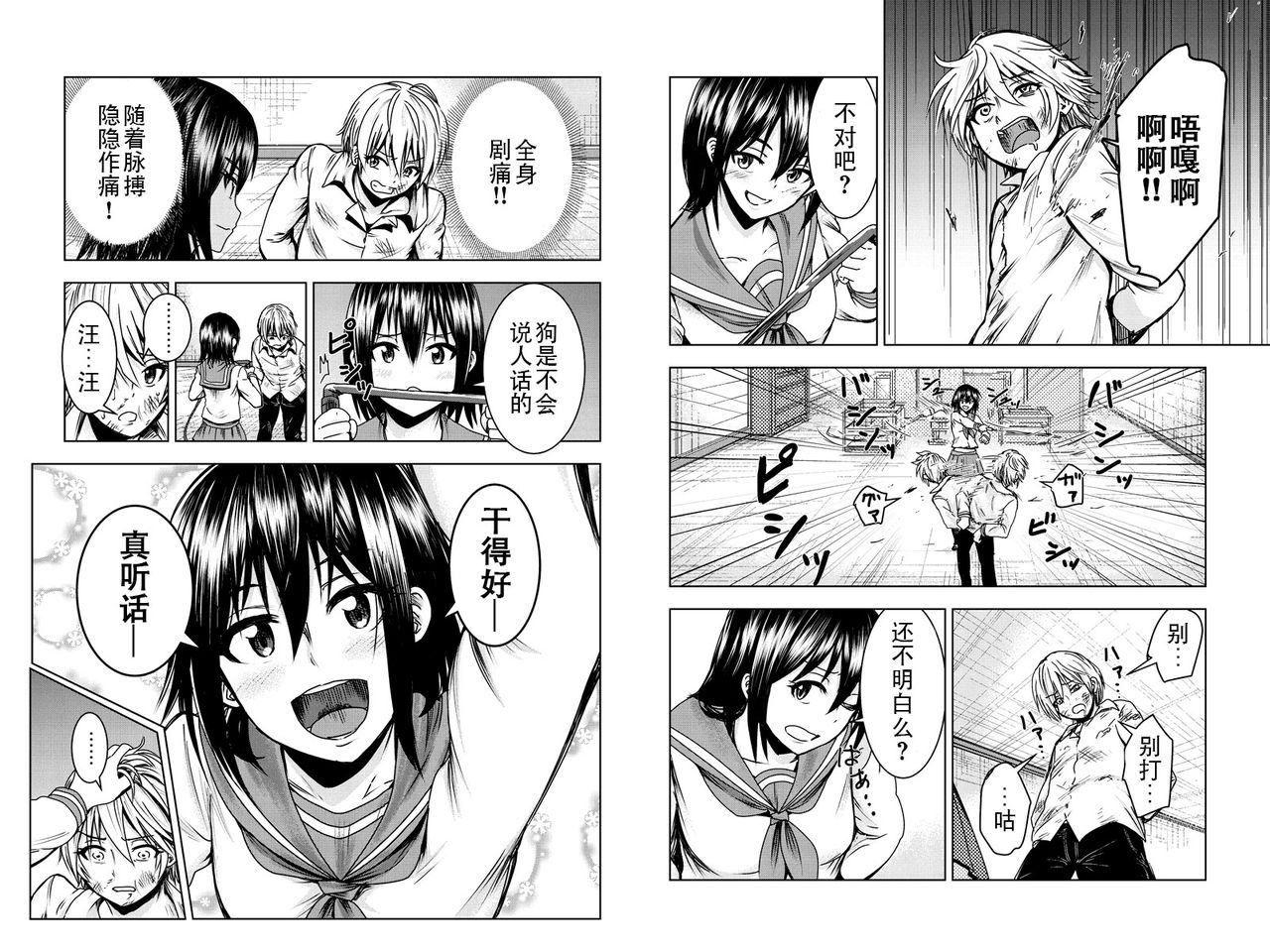 Mina-sama no Omocha desu Ch. 2 page 7 full