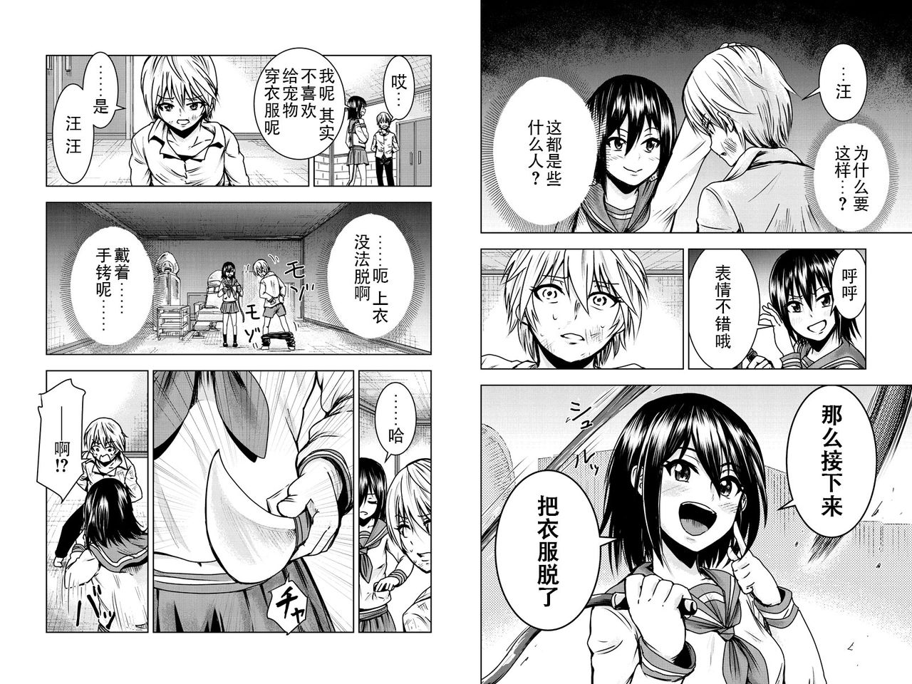 Mina-sama no Omocha desu Ch. 2 page 8 full