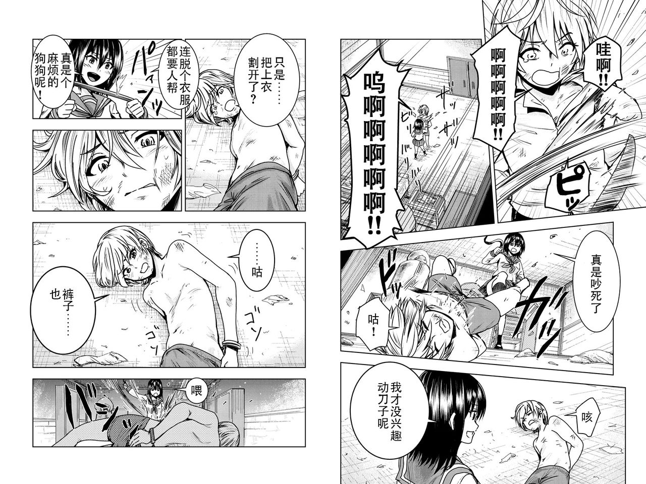 Mina-sama no Omocha desu Ch. 2 page 9 full