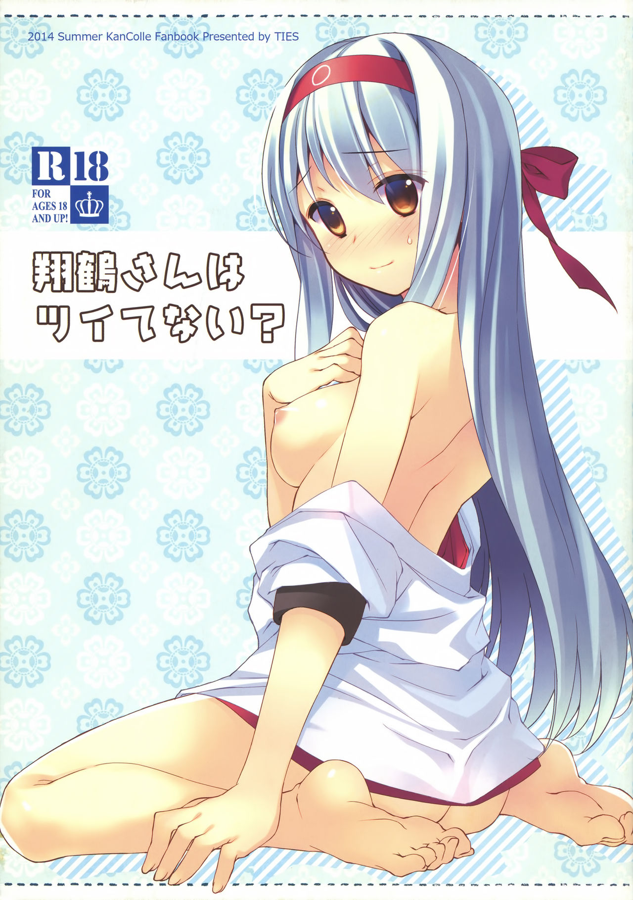 Shoukaku-san wa Tsuitenai? page 2 full