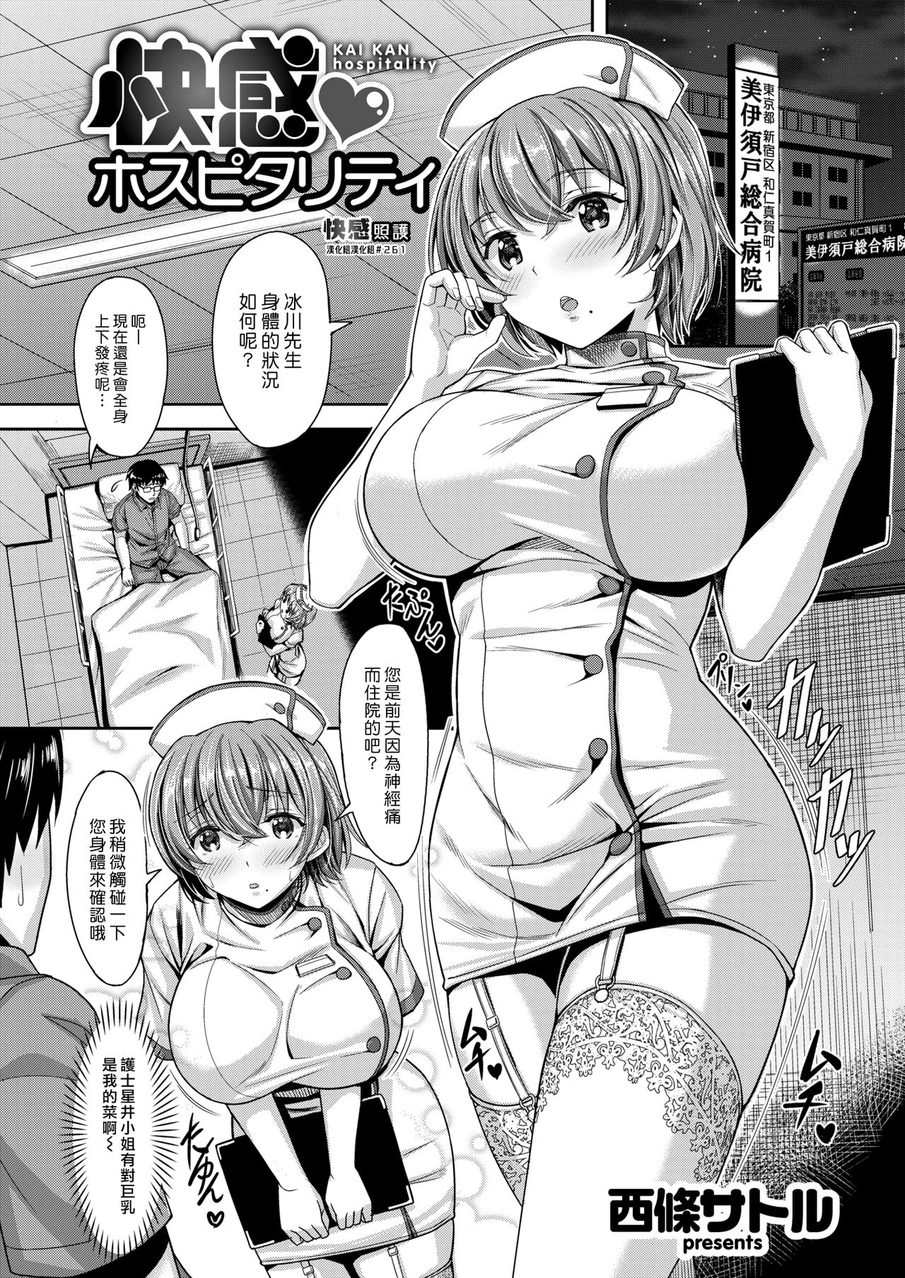 Kaikan Hospitality | 快感照護 page 1 full