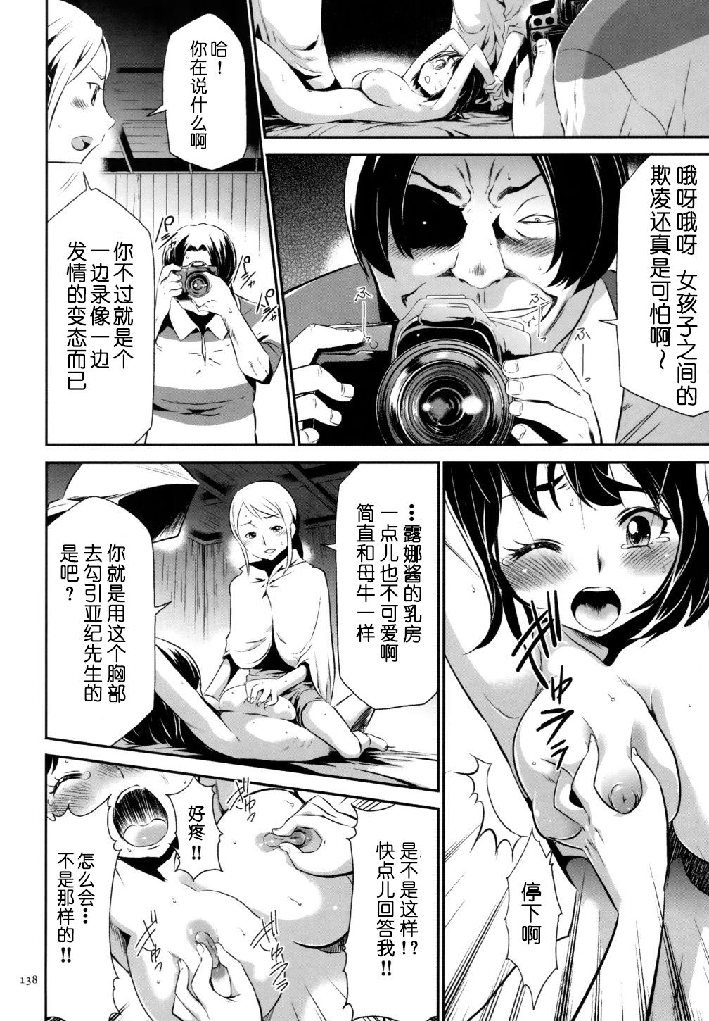 Sekenshirazu na Seisokei JK Kankin Yakubutsu Sennou de Do-M Gangu ni Naru Ch. 6 page 10 full