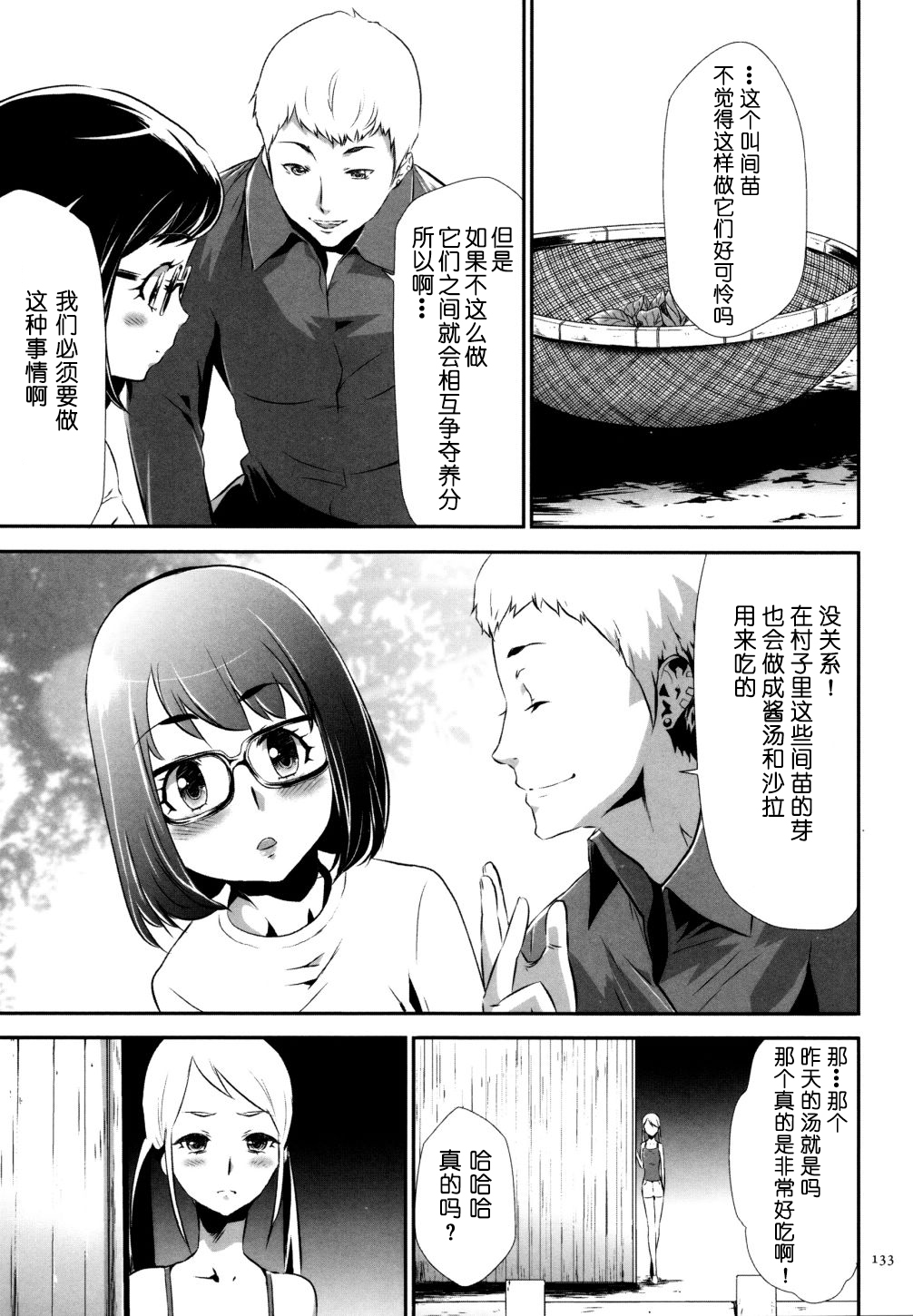 Sekenshirazu na Seisokei JK Kankin Yakubutsu Sennou de Do-M Gangu ni Naru Ch. 6 page 5 full