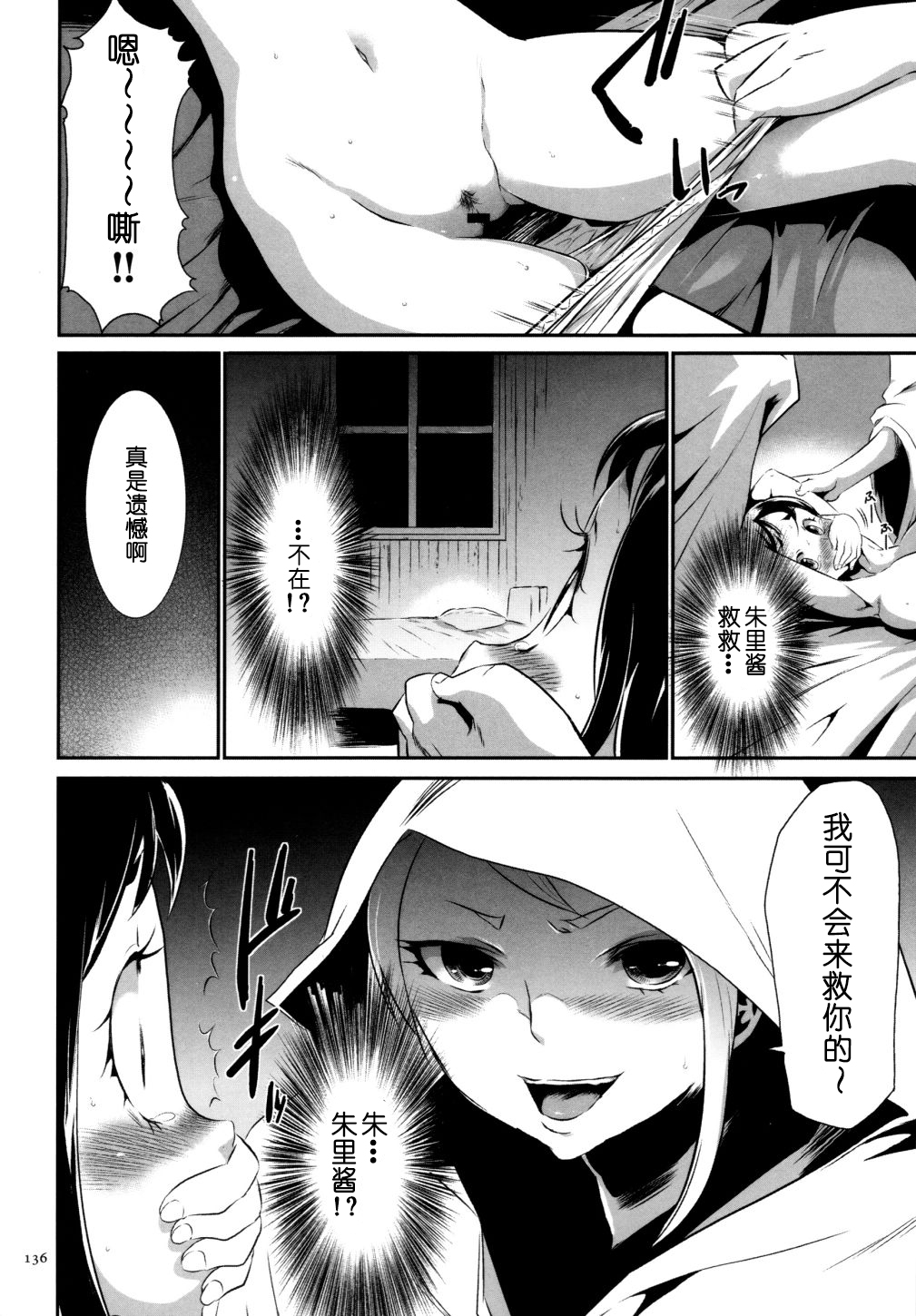Sekenshirazu na Seisokei JK Kankin Yakubutsu Sennou de Do-M Gangu ni Naru Ch. 6 page 8 full