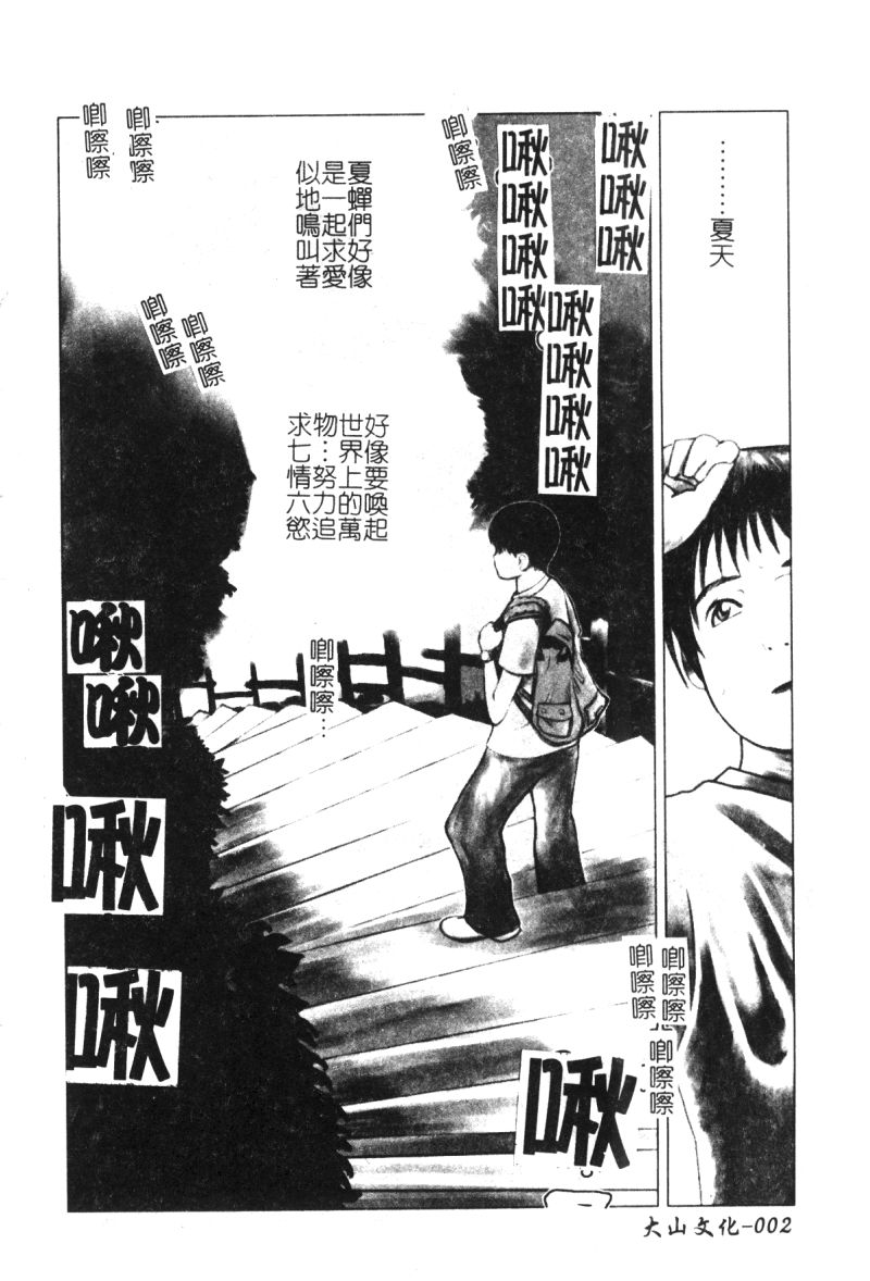 Kyoudai Renka 6 page 4 full