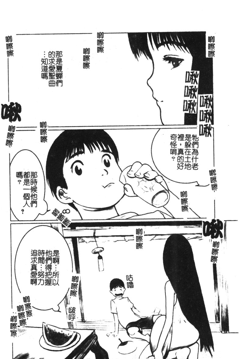 Kyoudai Renka 6 page 6 full