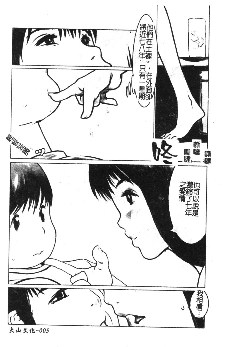 Kyoudai Renka 6 page 7 full