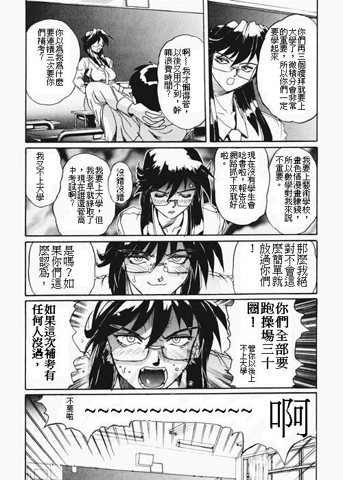 Secret Plot Deep 1 page 4 full