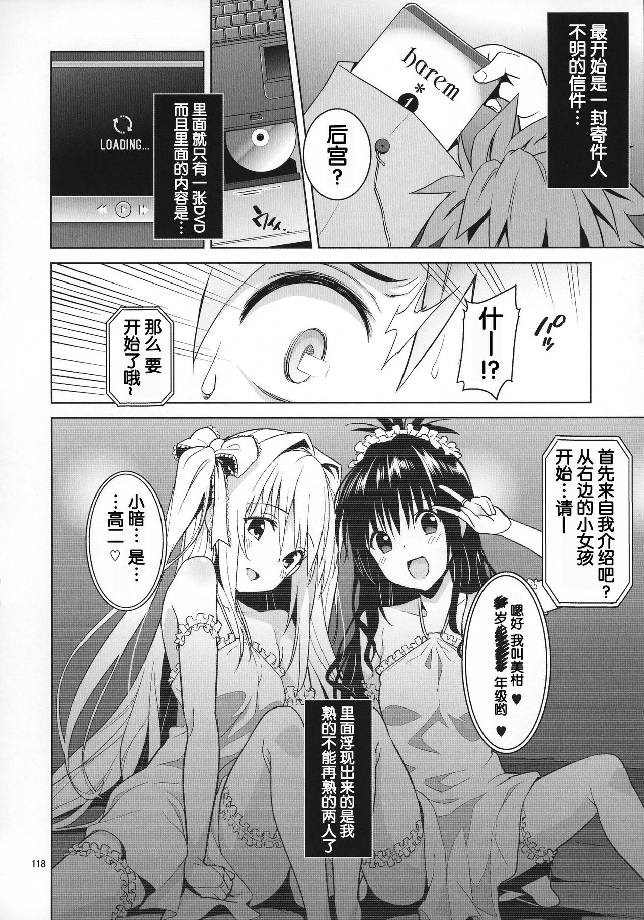 harem end page 4 full