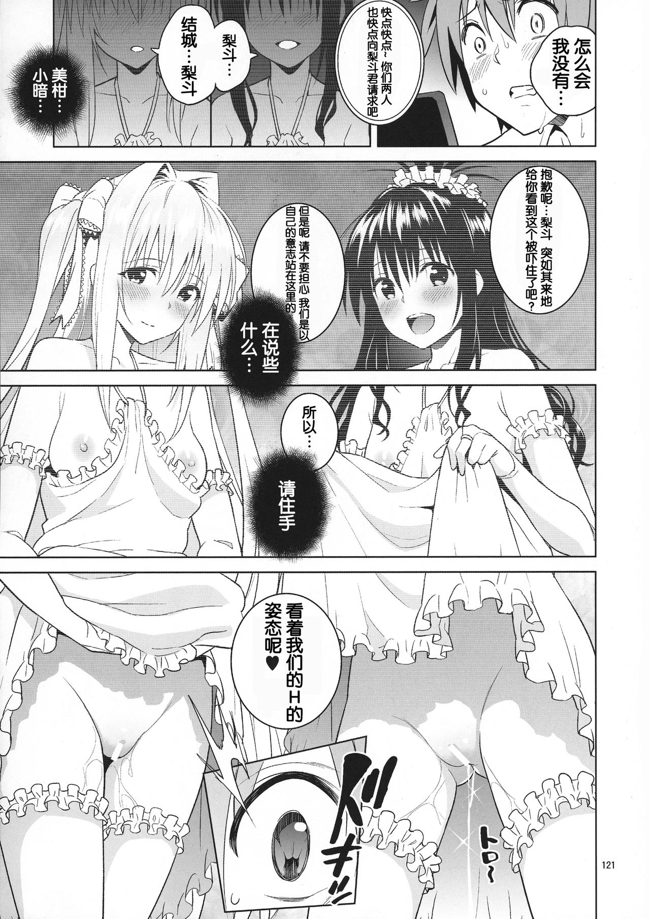 harem end page 7 full