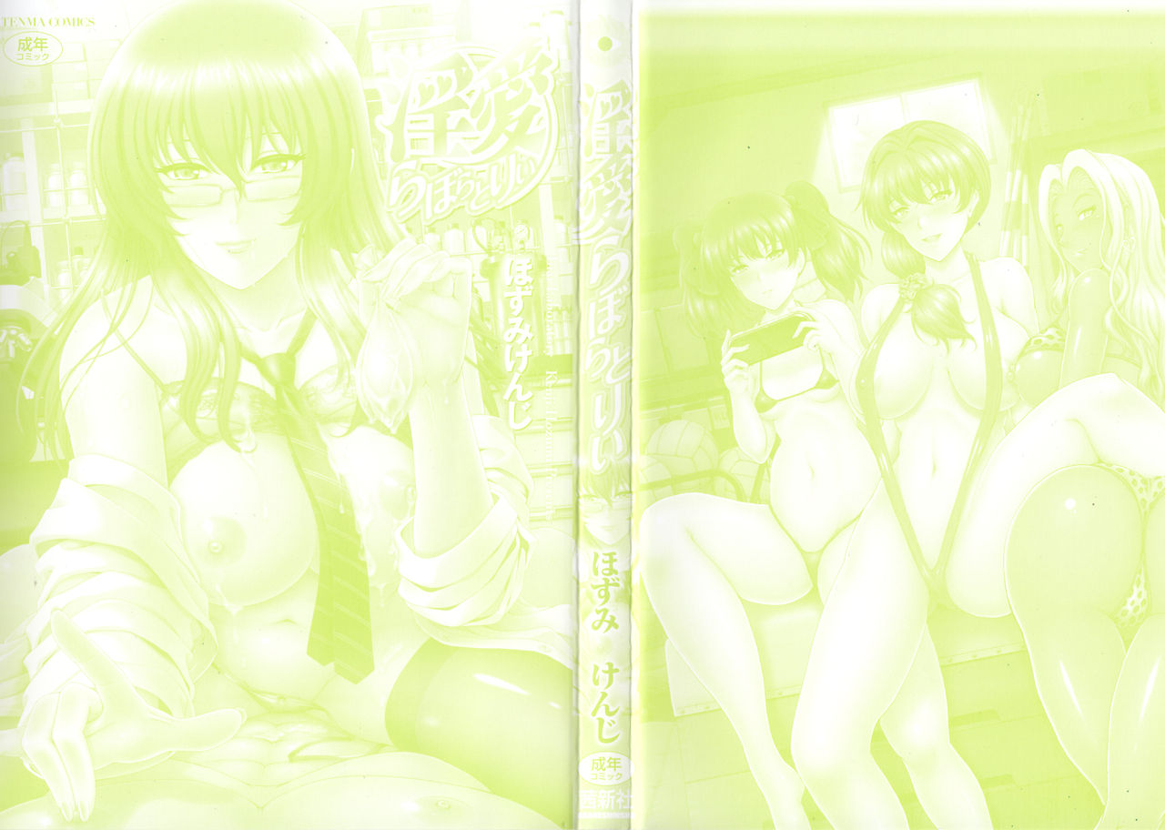 Inai Laboratory page 4 full