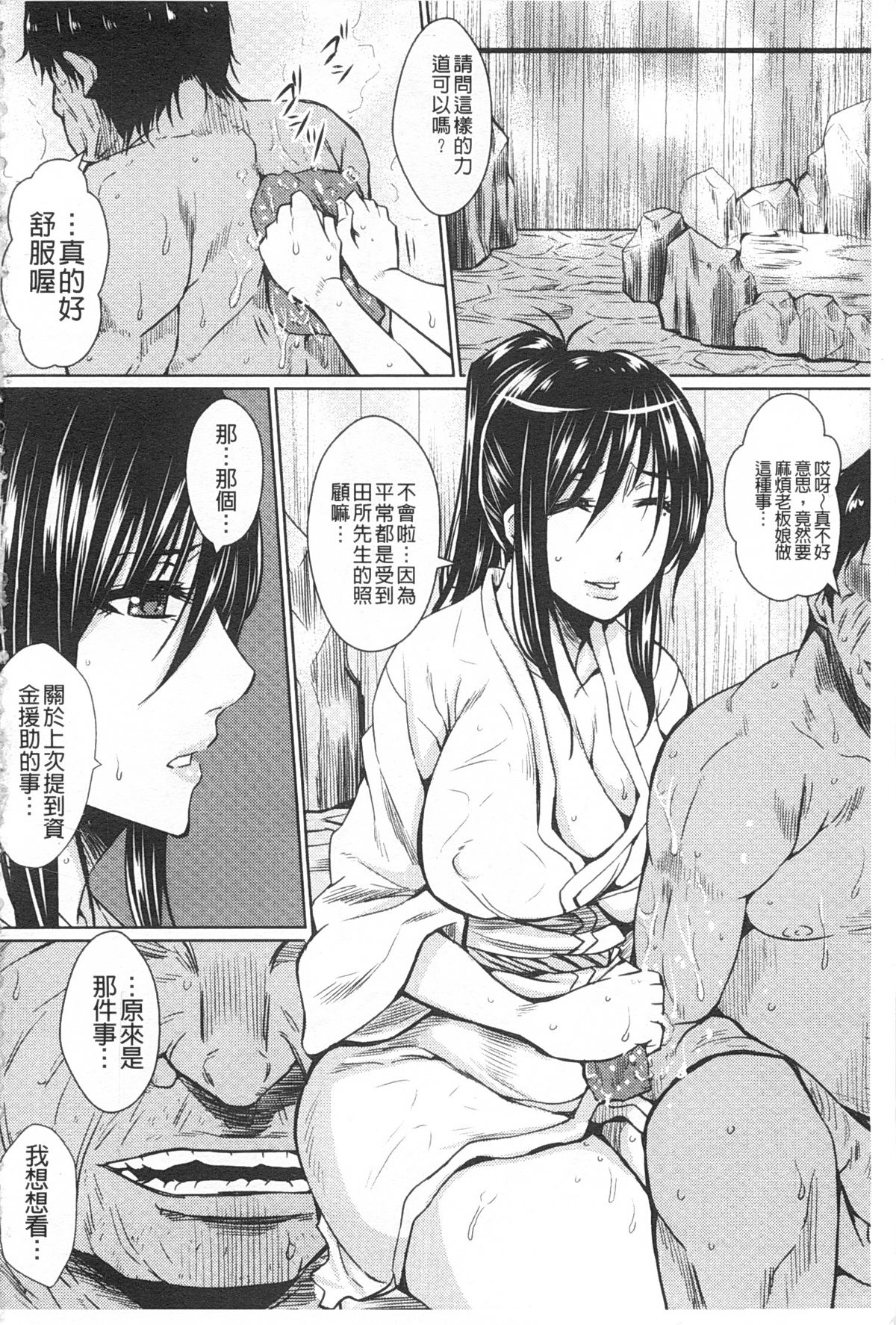 Shikkin Ryoujoku Benjo page 5 full