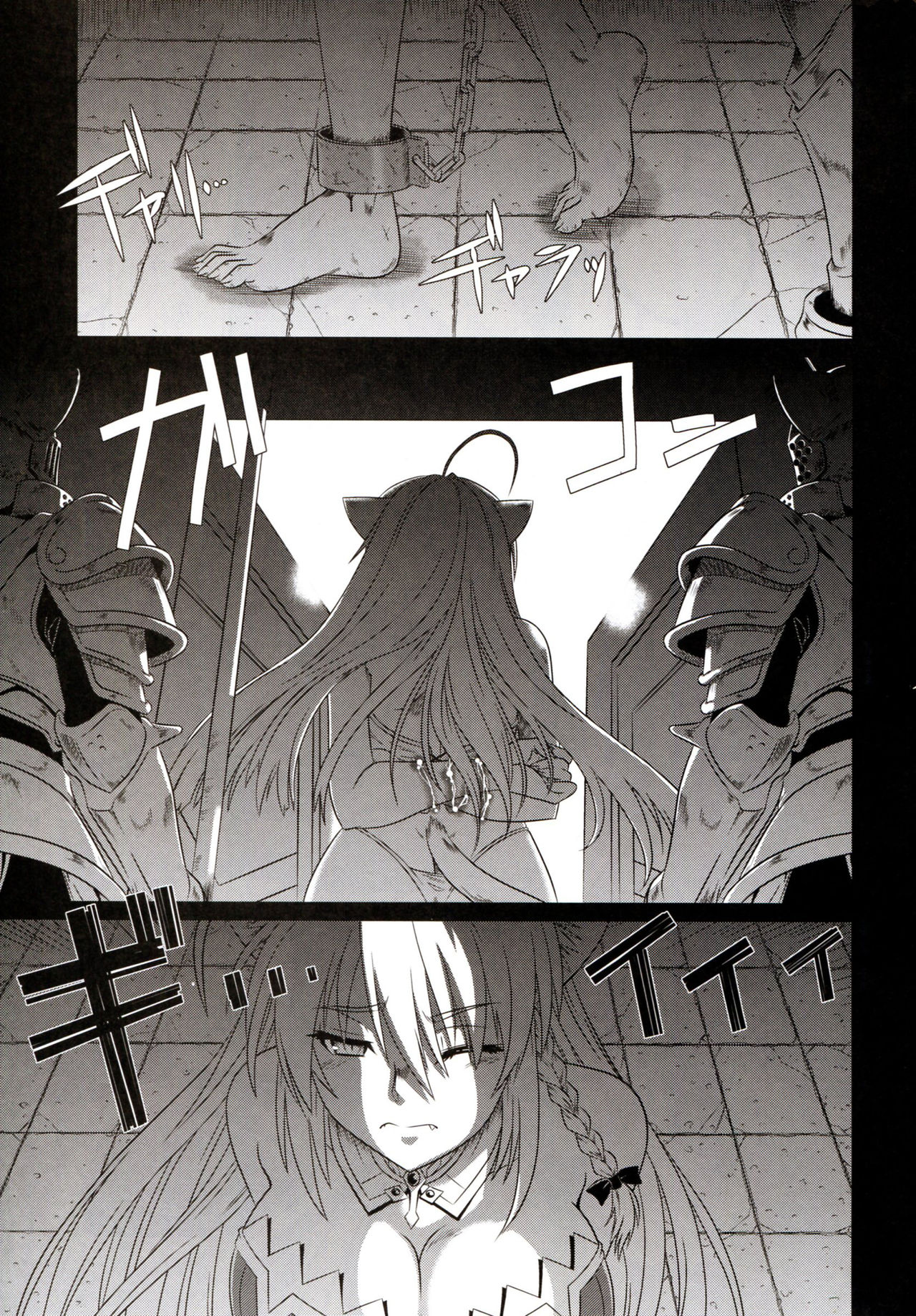 Ke mono no hime page 3 full