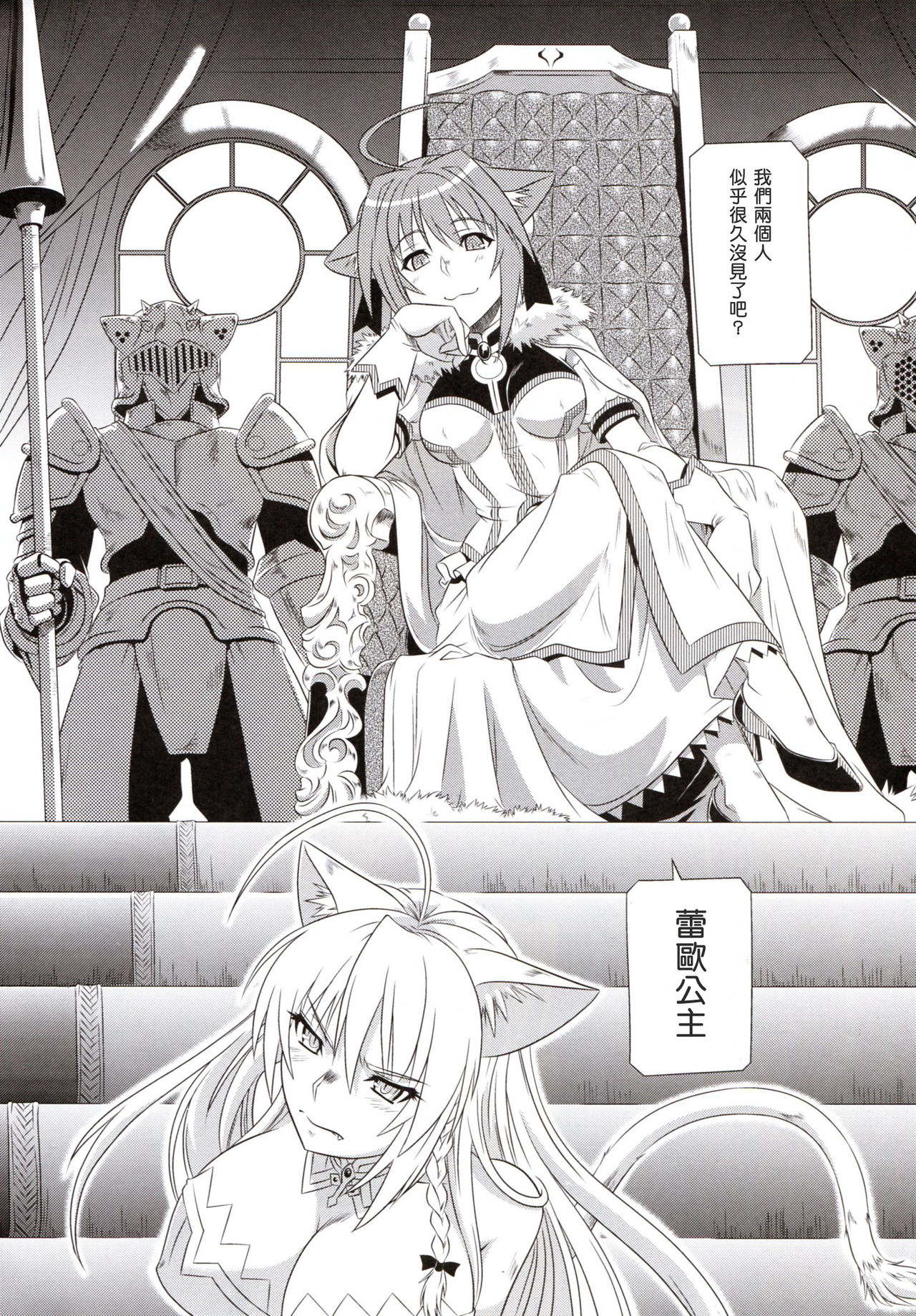 Ke mono no hime page 4 full