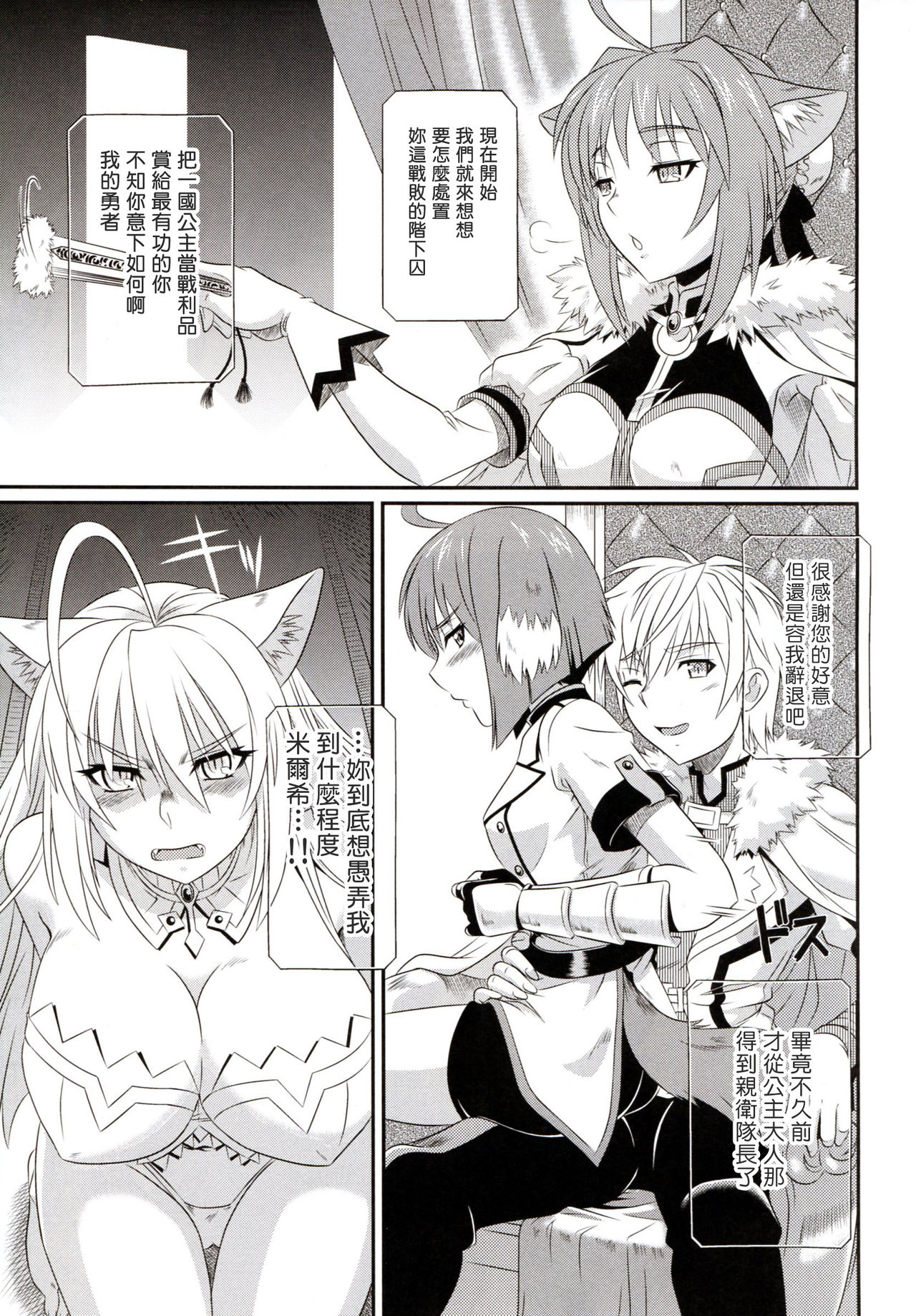 Ke mono no hime page 5 full