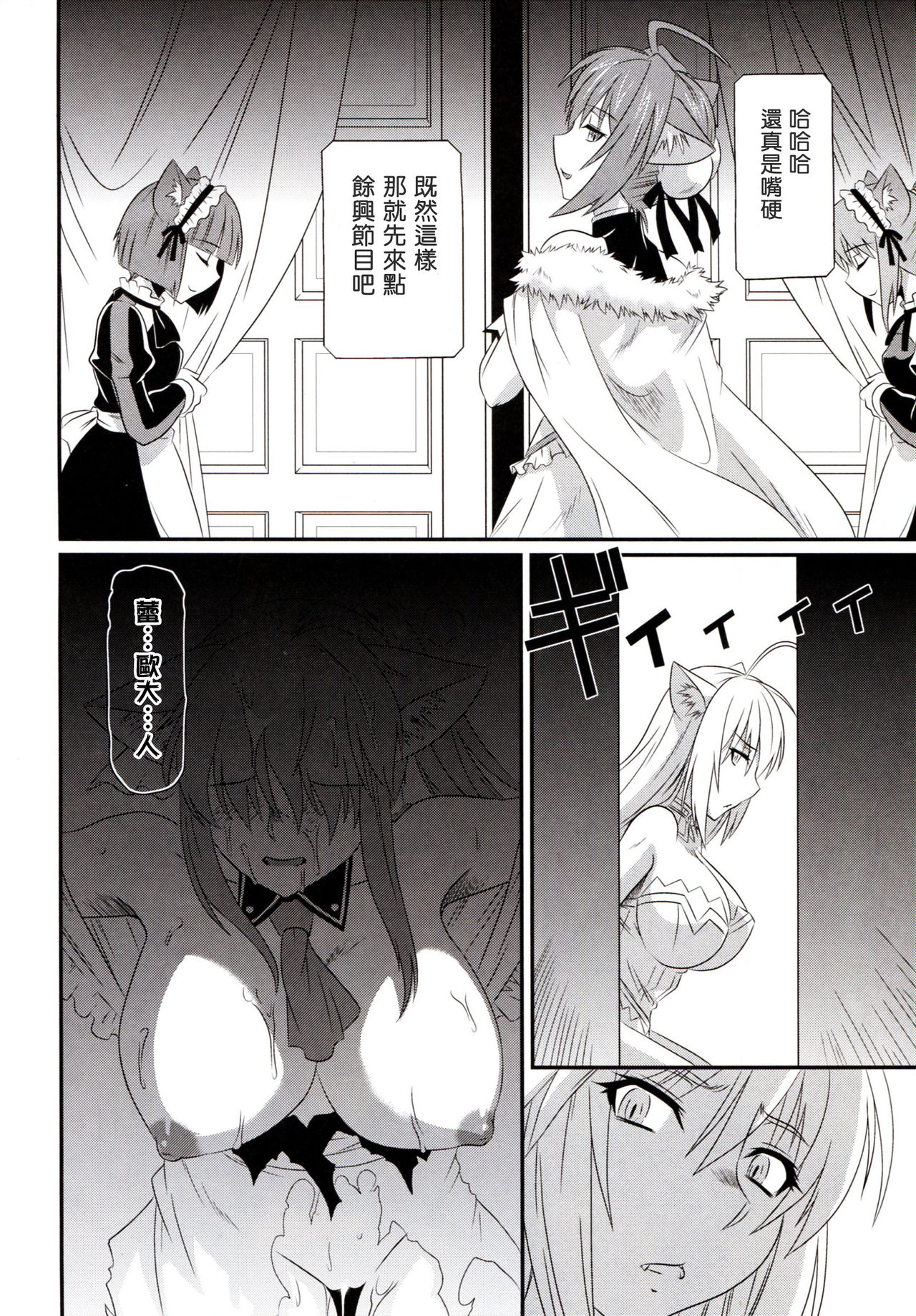 Ke mono no hime page 6 full
