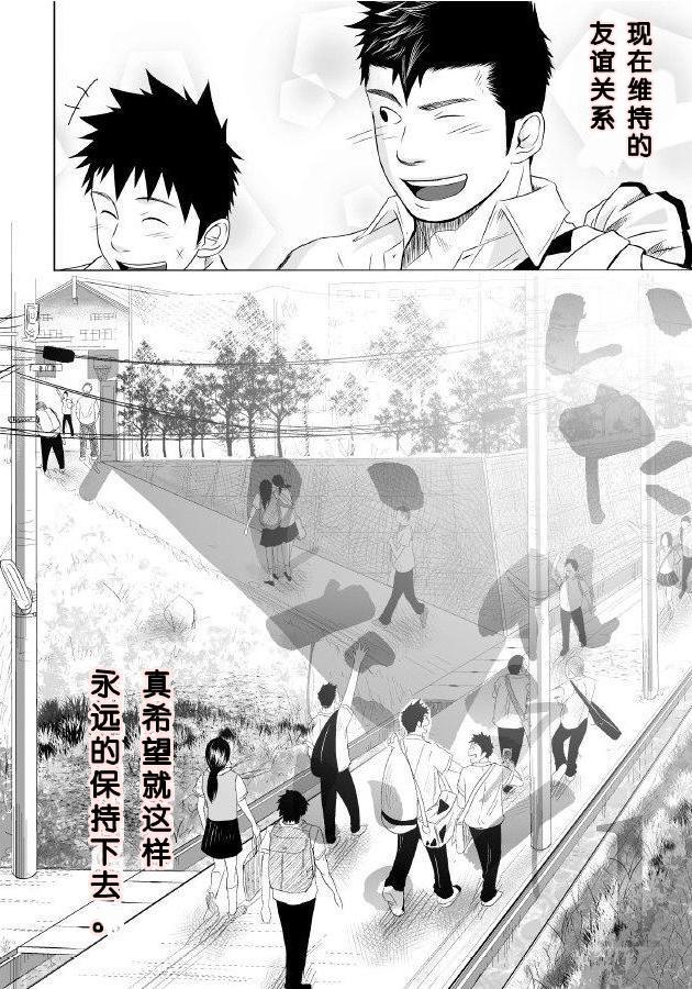Itai Itai Itai. 1 | 痛痛痛 1 page 5 full
