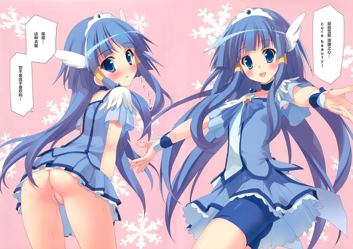 Reika-san no Otetsudai page 7 full