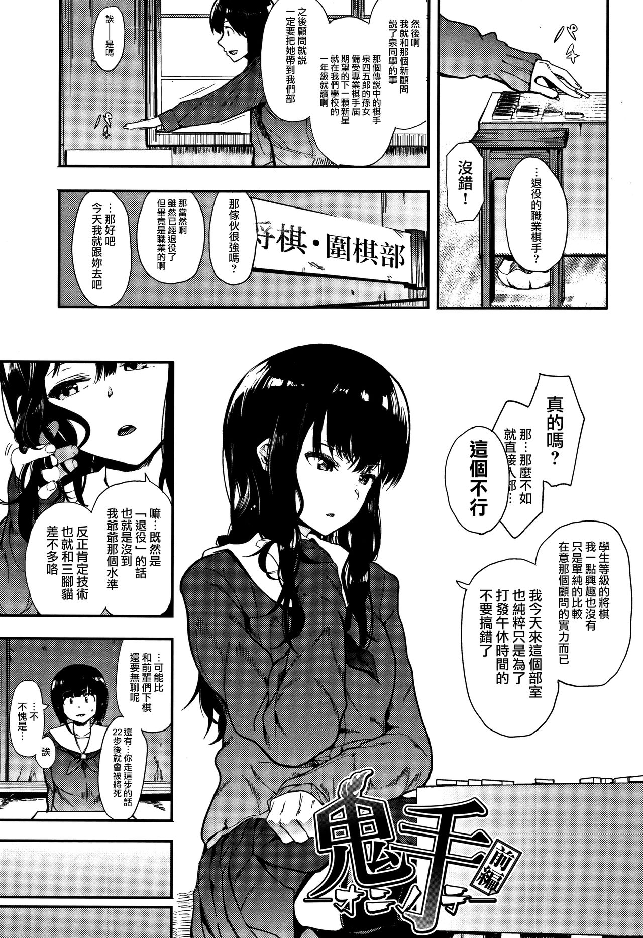 Honnou Ch.0-1 page 5 full