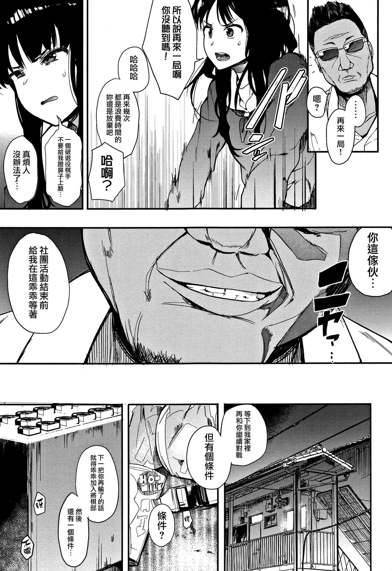 Honnou Ch.0-1 page 7 full