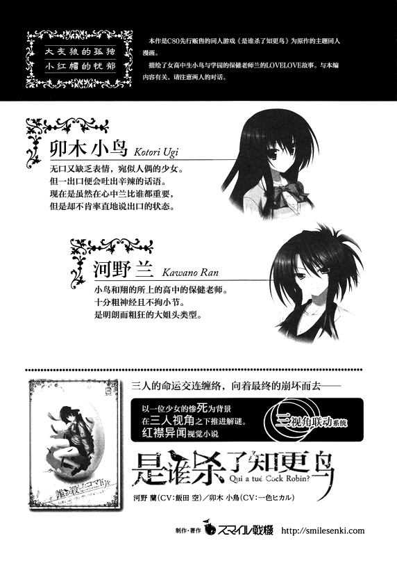 Ookami no Kodoku Akazukin no Urei page 3 full