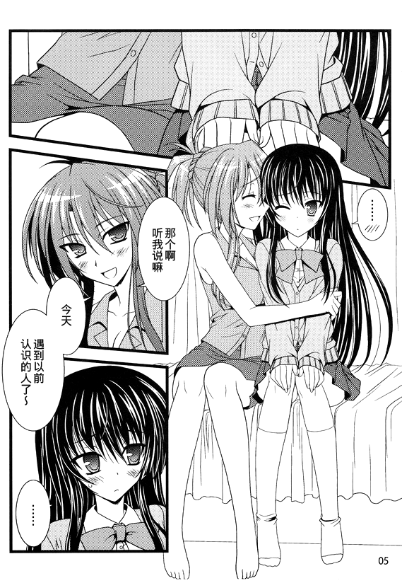 Ookami no Kodoku Akazukin no Urei page 4 full