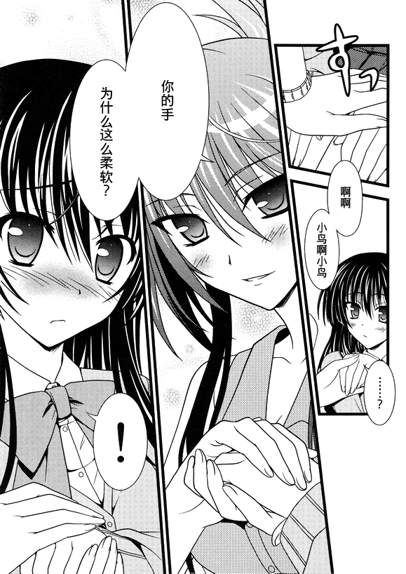 Ookami no Kodoku Akazukin no Urei page 5 full