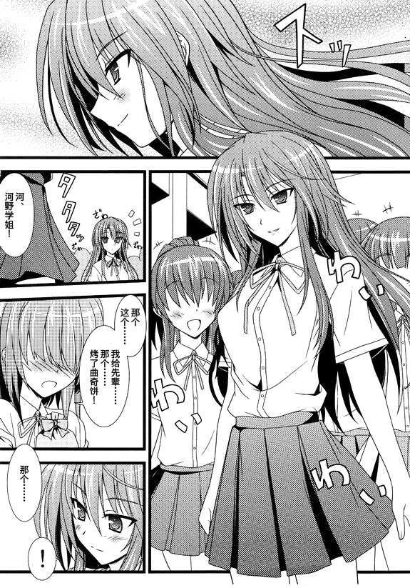 Ookami no Kodoku Akazukin no Urei page 9 full