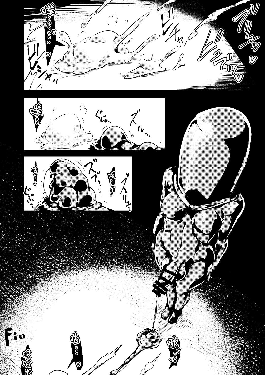 双星神姬 エレクシャール page 10 full