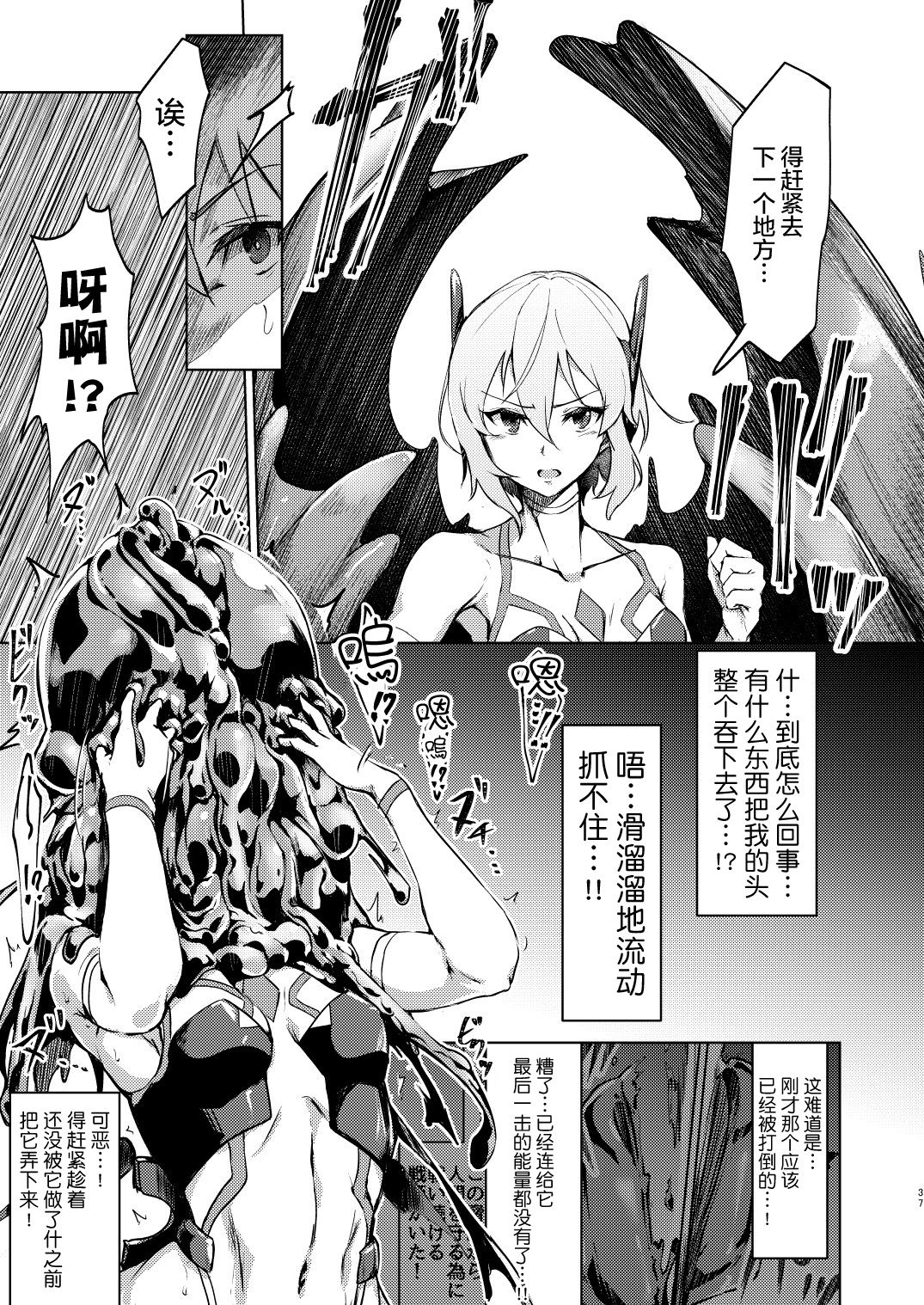 双星神姬 エレクシャール page 5 full