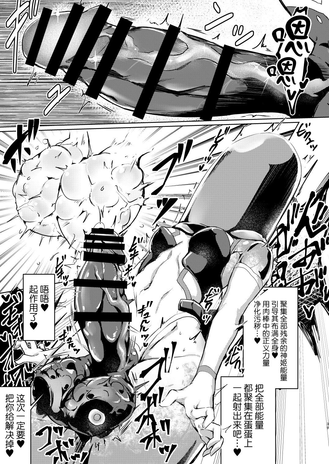 双星神姬 エレクシャール page 7 full